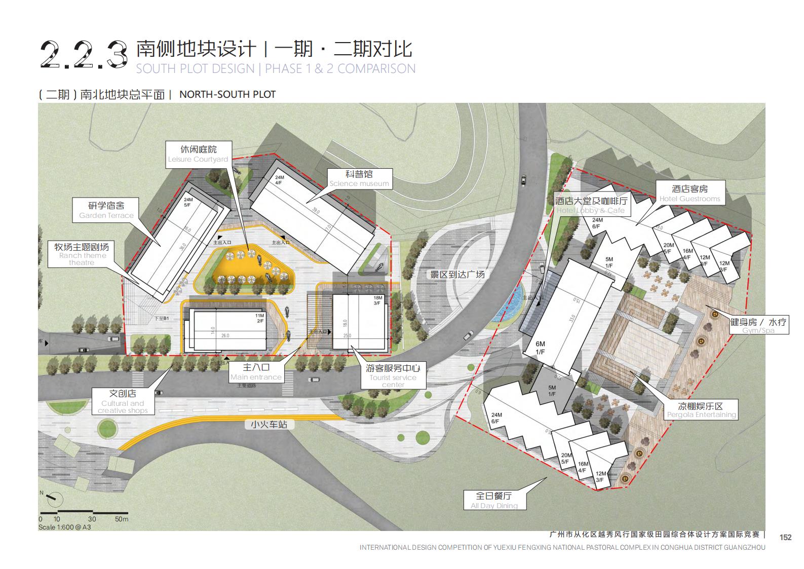 图片[171]-【广东】广州市从化区越秀风行GJ级田园综合体文旅项目（农业研学）设计方案国际竞赛 - 由甫网-由甫网