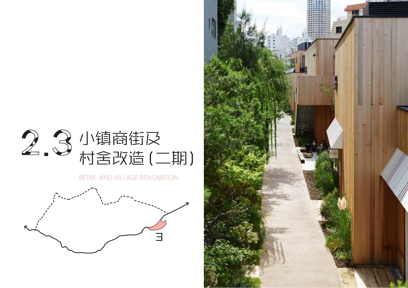 图片[168]-【广东】广州市从化区越秀风行GJ级田园综合体文旅项目（农业研学）设计方案国际竞赛 - 由甫网-由甫网