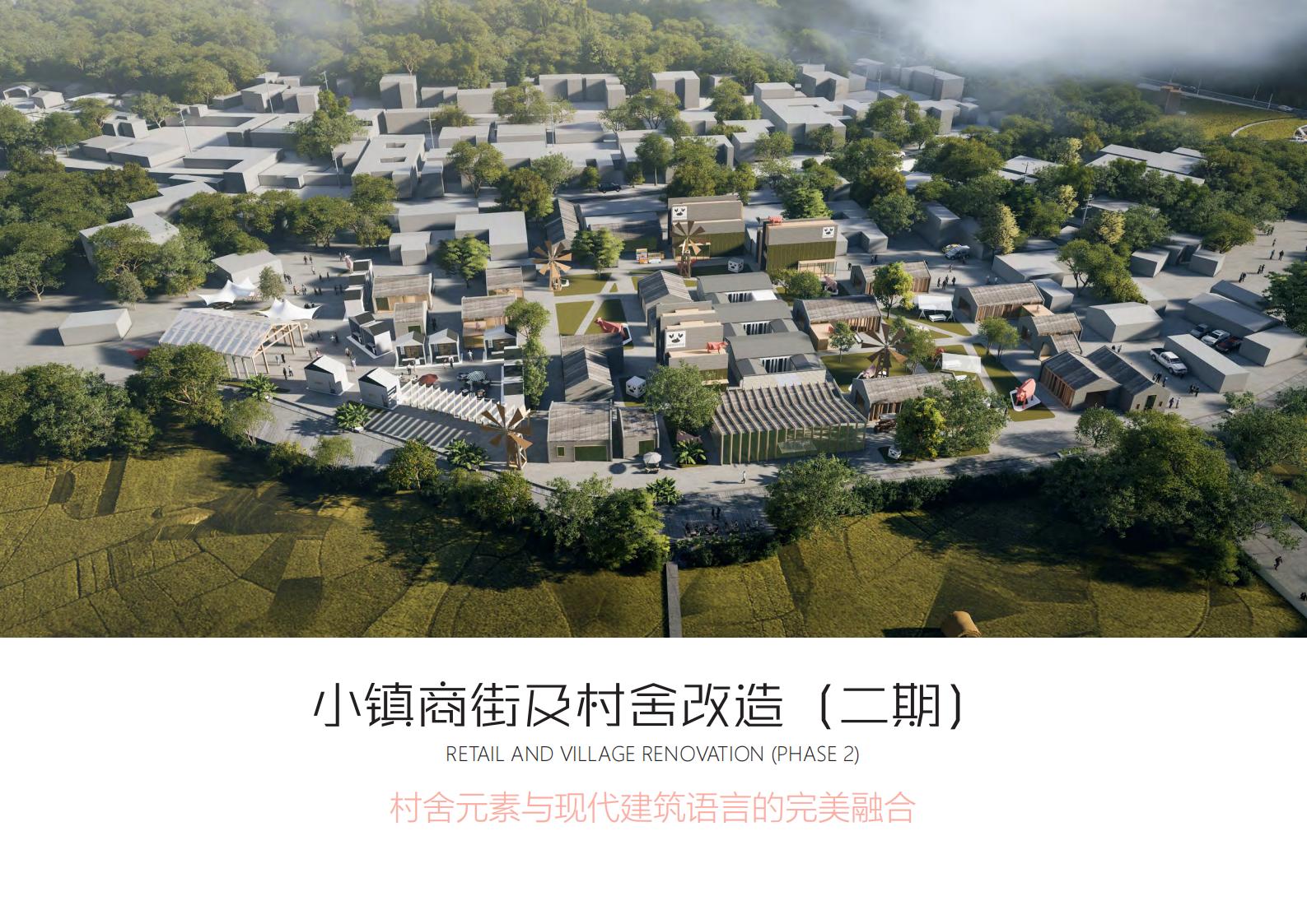 图片[167]-【广东】广州市从化区越秀风行GJ级田园综合体文旅项目（农业研学）设计方案国际竞赛 - 由甫网-由甫网