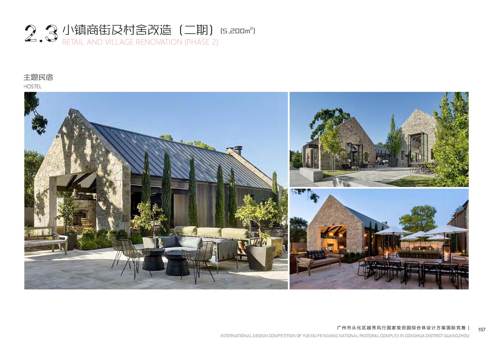 图片[166]-【广东】广州市从化区越秀风行GJ级田园综合体文旅项目（农业研学）设计方案国际竞赛 - 由甫网-由甫网