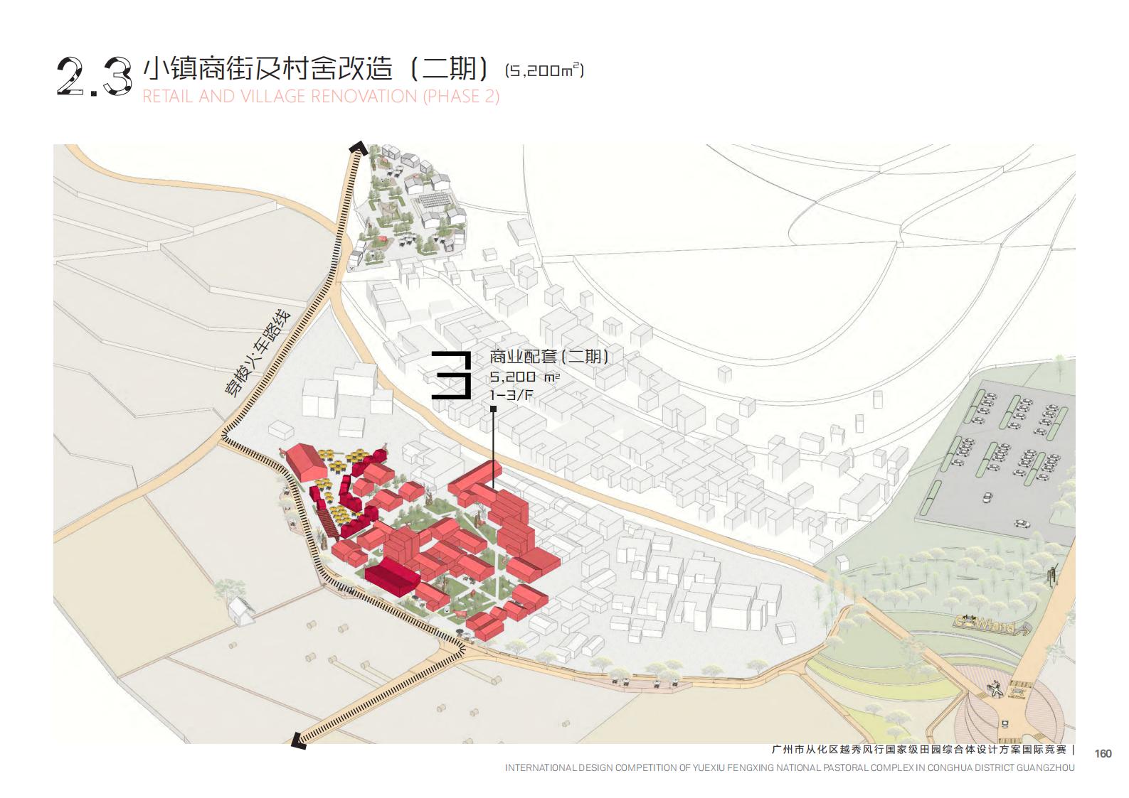 图片[163]-【广东】广州市从化区越秀风行GJ级田园综合体文旅项目（农业研学）设计方案国际竞赛 - 由甫网-由甫网