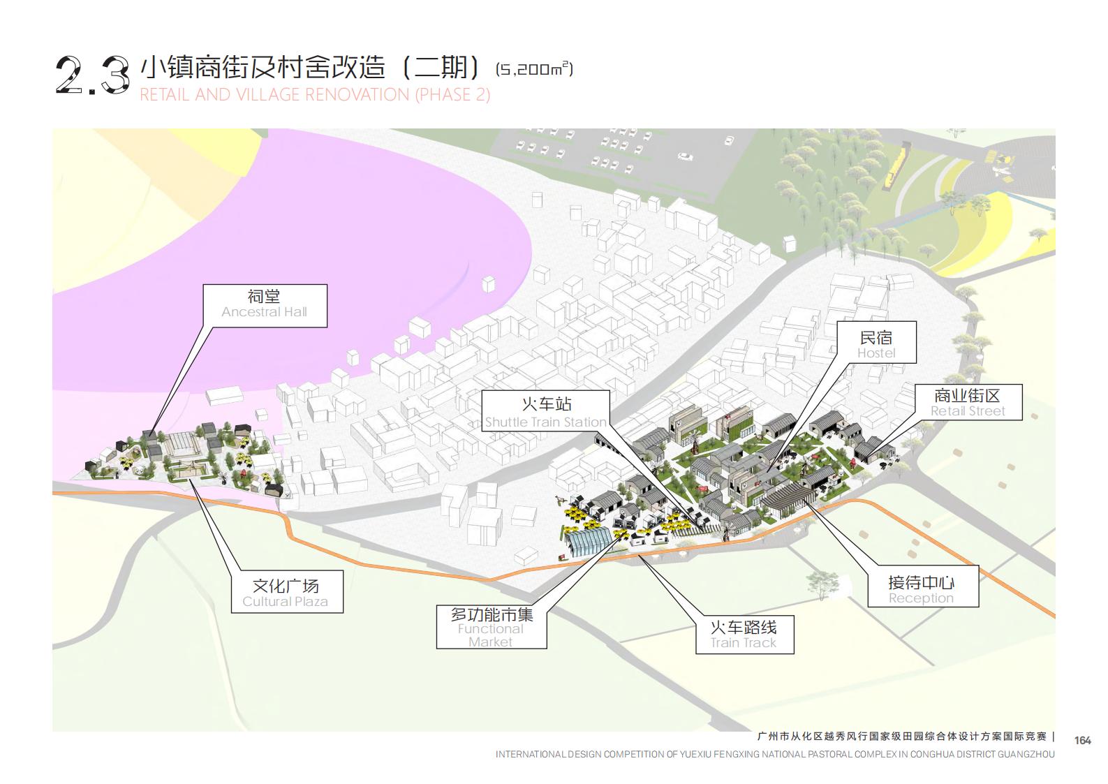 图片[159]-【广东】广州市从化区越秀风行GJ级田园综合体文旅项目（农业研学）设计方案国际竞赛 - 由甫网-由甫网