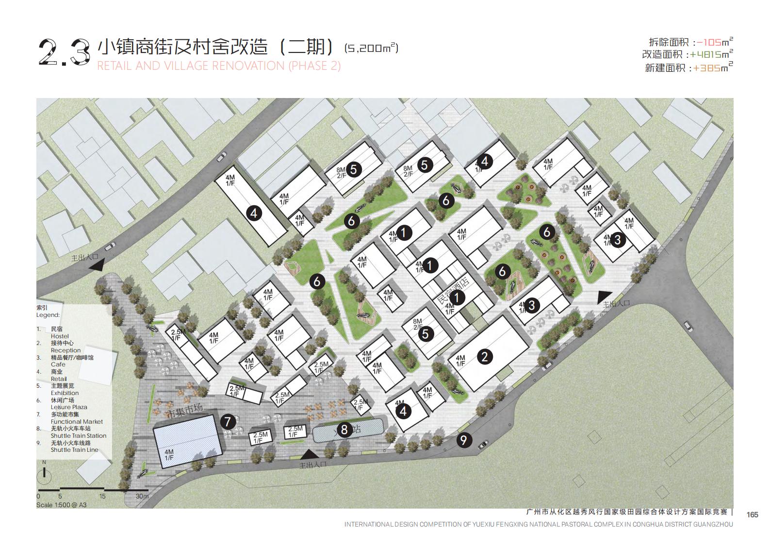 图片[158]-【广东】广州市从化区越秀风行GJ级田园综合体文旅项目（农业研学）设计方案国际竞赛 - 由甫网-由甫网