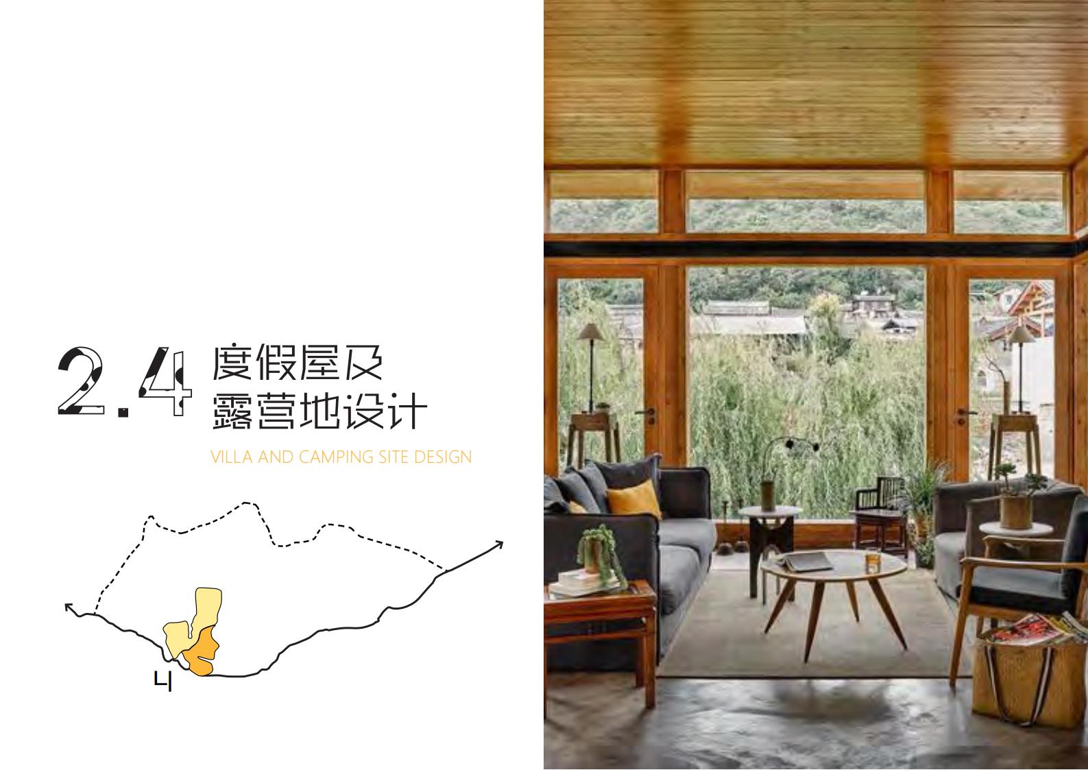 图片[153]-【广东】广州市从化区越秀风行GJ级田园综合体文旅项目（农业研学）设计方案国际竞赛 - 由甫网-由甫网
