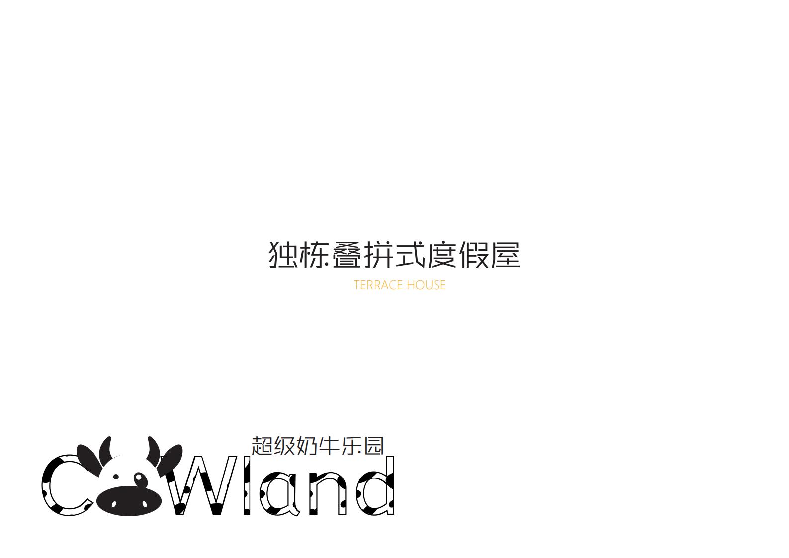 图片[144]-【广东】广州市从化区越秀风行GJ级田园综合体文旅项目（农业研学）设计方案国际竞赛 - 由甫网-由甫网