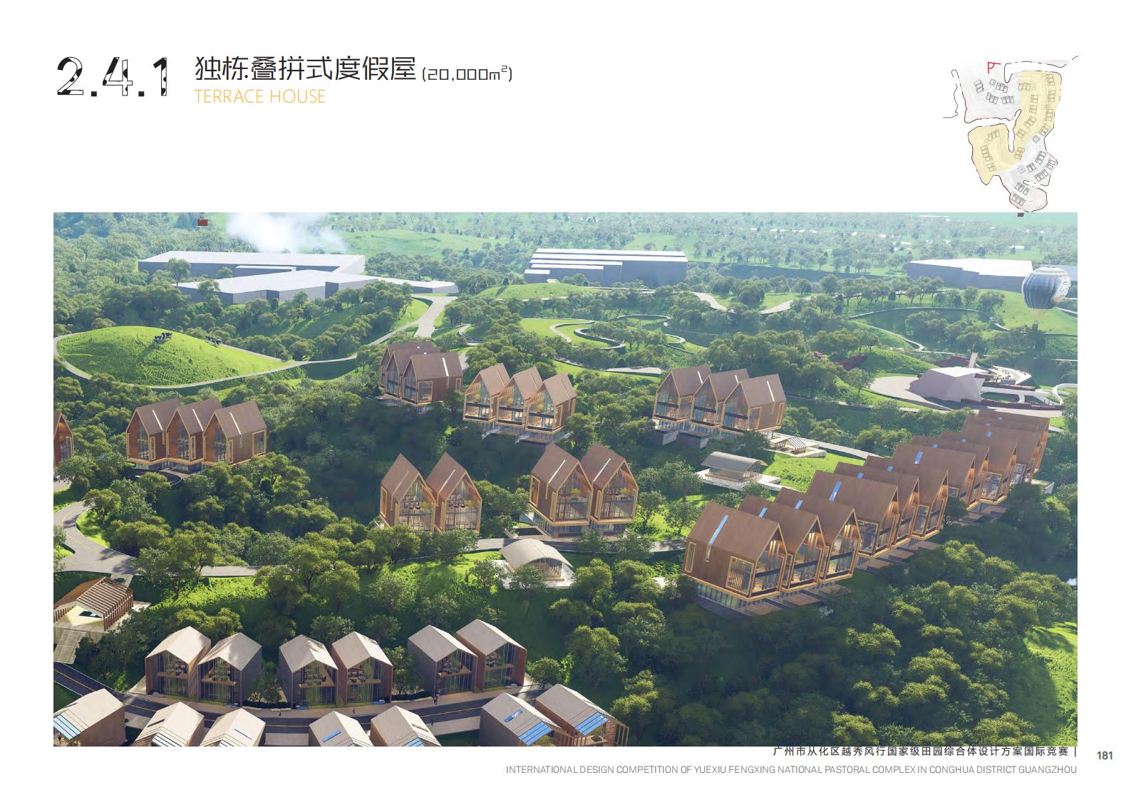 图片[142]-【广东】广州市从化区越秀风行GJ级田园综合体文旅项目（农业研学）设计方案国际竞赛 - 由甫网-由甫网