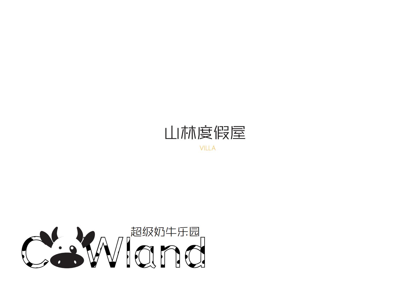 图片[139]-【广东】广州市从化区越秀风行GJ级田园综合体文旅项目（农业研学）设计方案国际竞赛 - 由甫网-由甫网