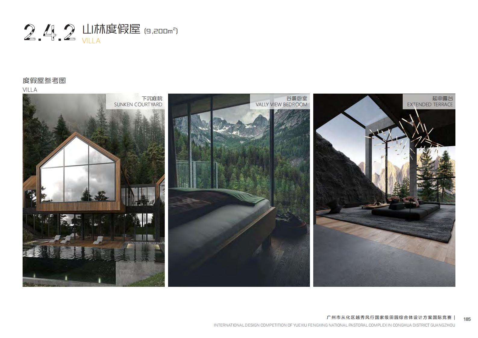 图片[138]-【广东】广州市从化区越秀风行GJ级田园综合体文旅项目（农业研学）设计方案国际竞赛 - 由甫网-由甫网