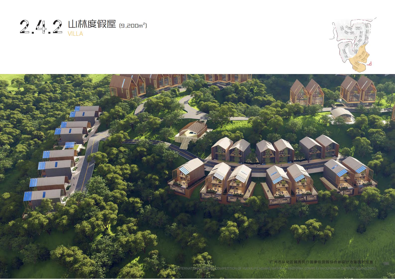 图片[137]-【广东】广州市从化区越秀风行GJ级田园综合体文旅项目（农业研学）设计方案国际竞赛 - 由甫网-由甫网