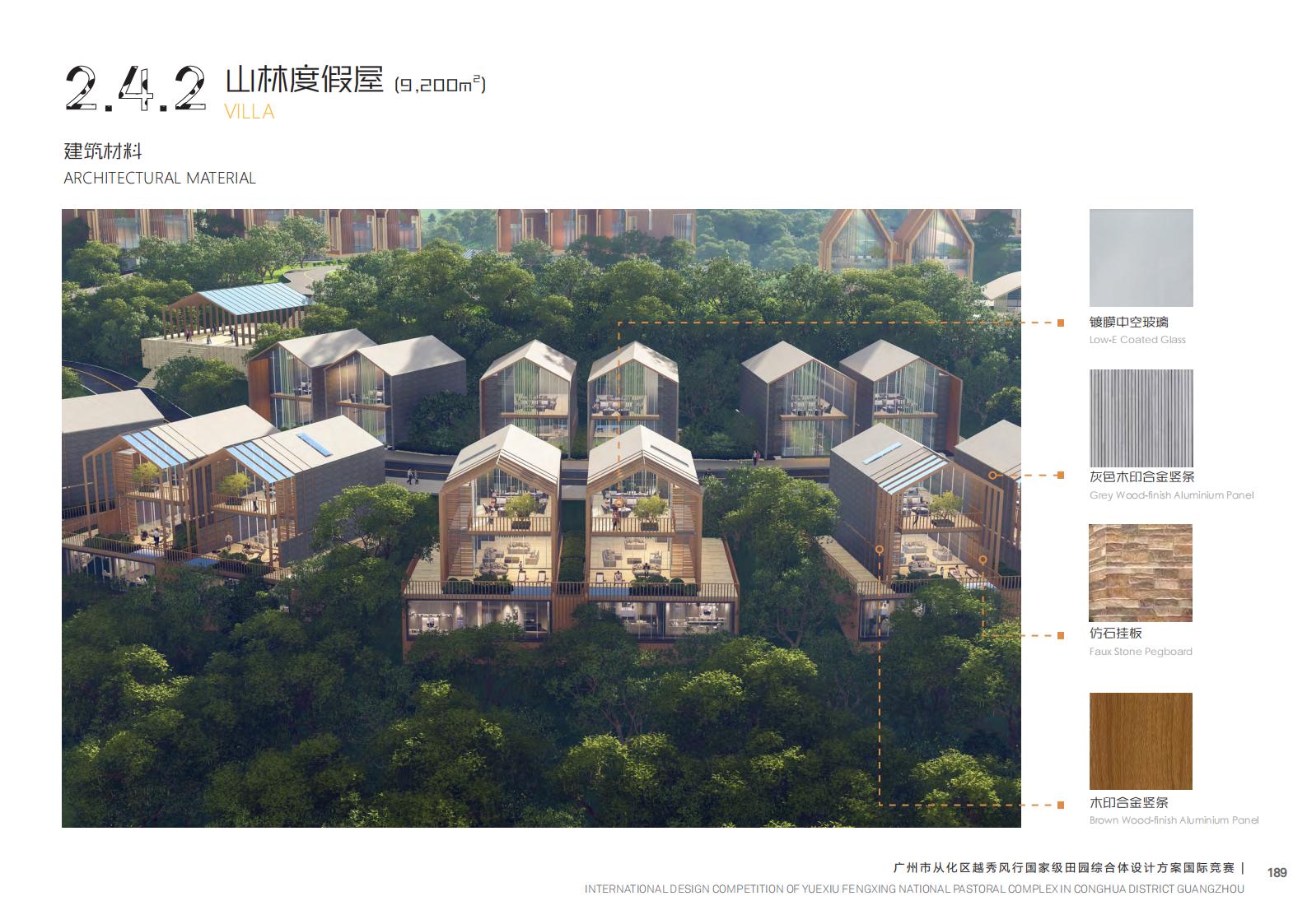 图片[134]-【广东】广州市从化区越秀风行GJ级田园综合体文旅项目（农业研学）设计方案国际竞赛 - 由甫网-由甫网