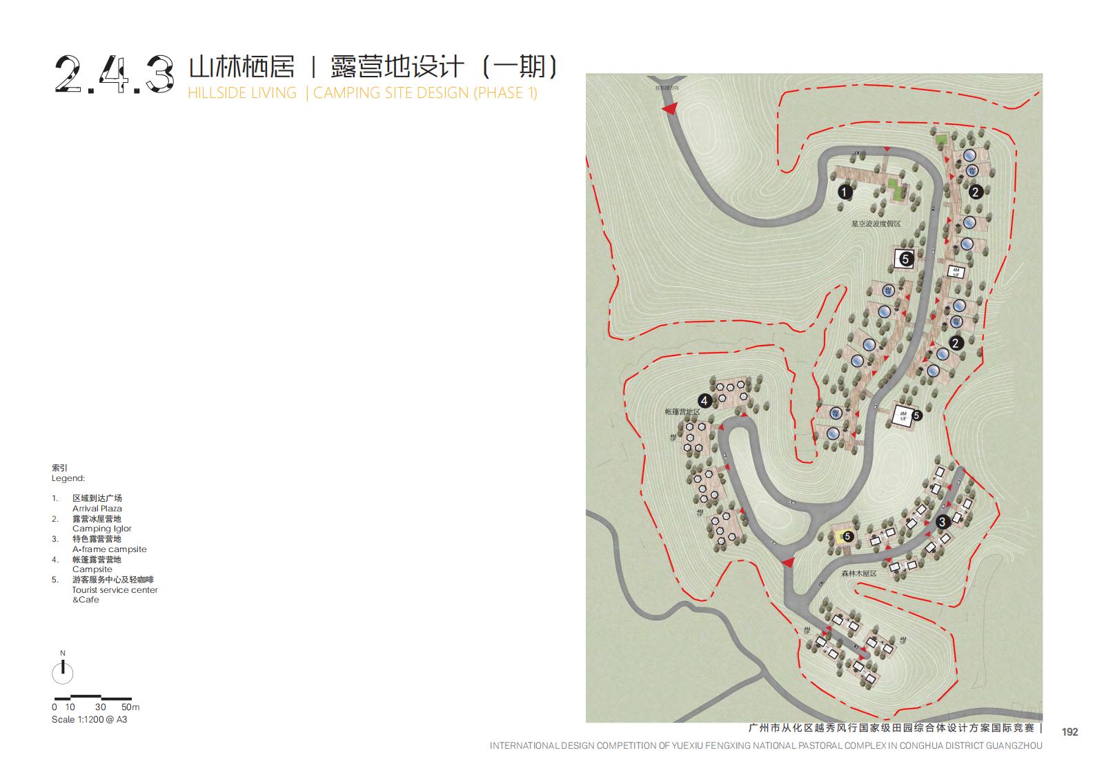 图片[131]-【广东】广州市从化区越秀风行GJ级田园综合体文旅项目（农业研学）设计方案国际竞赛 - 由甫网-由甫网