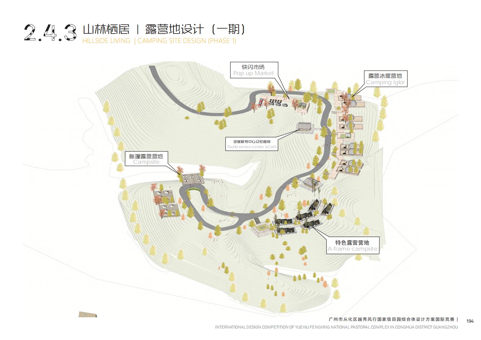 图片[129]-【广东】广州市从化区越秀风行GJ级田园综合体文旅项目（农业研学）设计方案国际竞赛 - 由甫网-由甫网