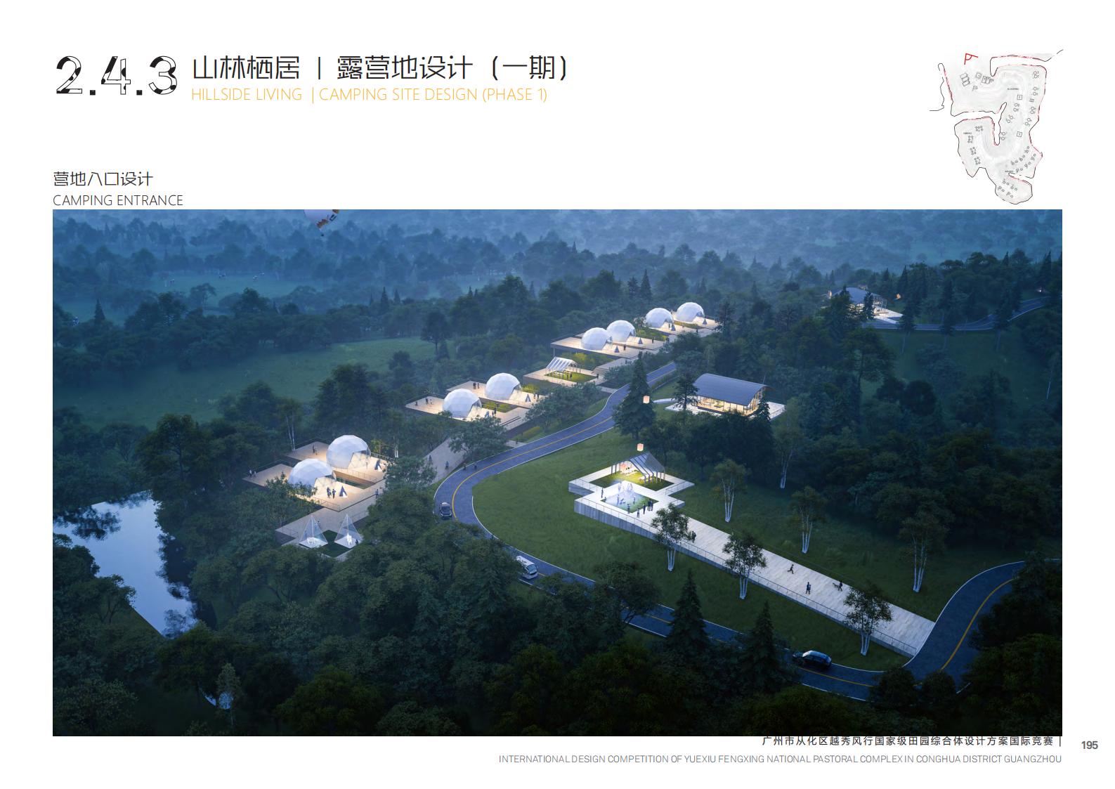 图片[128]-【广东】广州市从化区越秀风行GJ级田园综合体文旅项目（农业研学）设计方案国际竞赛 - 由甫网-由甫网