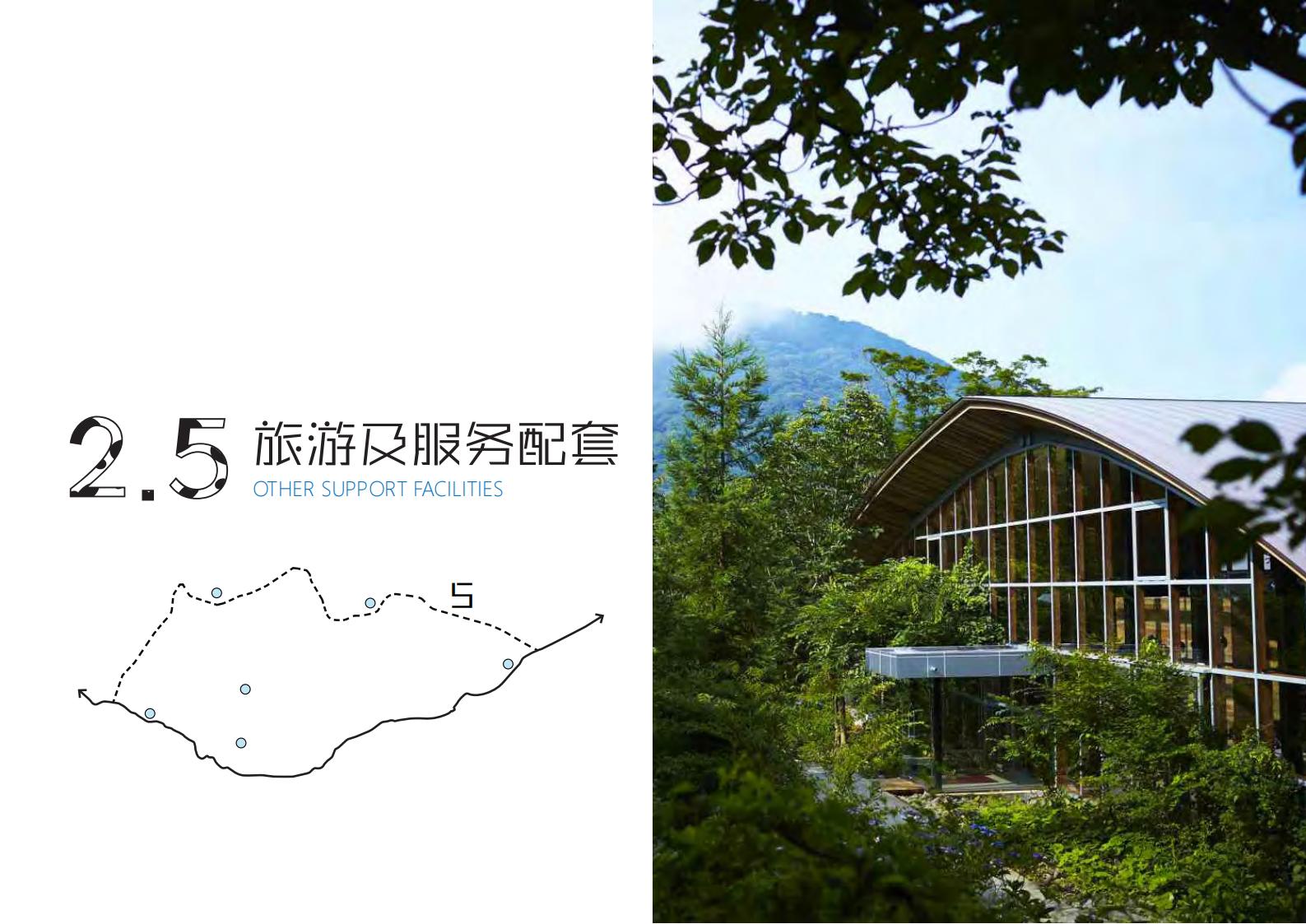 图片[123]-【广东】广州市从化区越秀风行GJ级田园综合体文旅项目（农业研学）设计方案国际竞赛 - 由甫网-由甫网