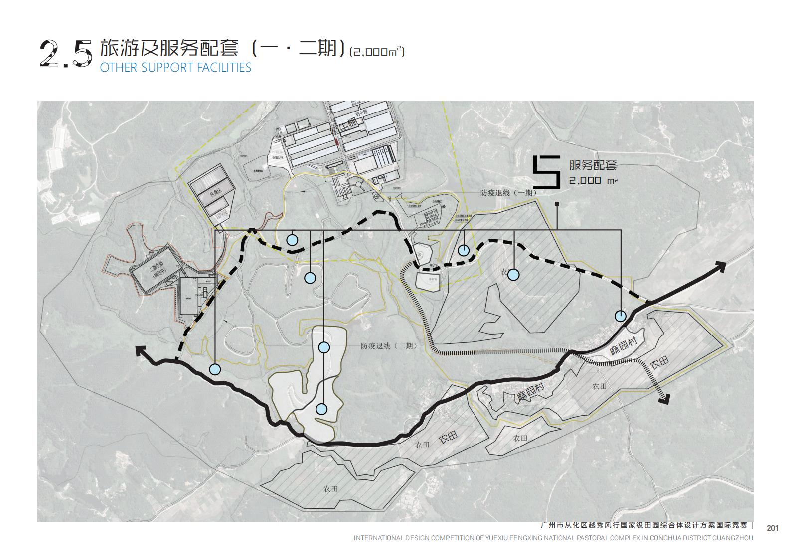 图片[122]-【广东】广州市从化区越秀风行GJ级田园综合体文旅项目（农业研学）设计方案国际竞赛 - 由甫网-由甫网
