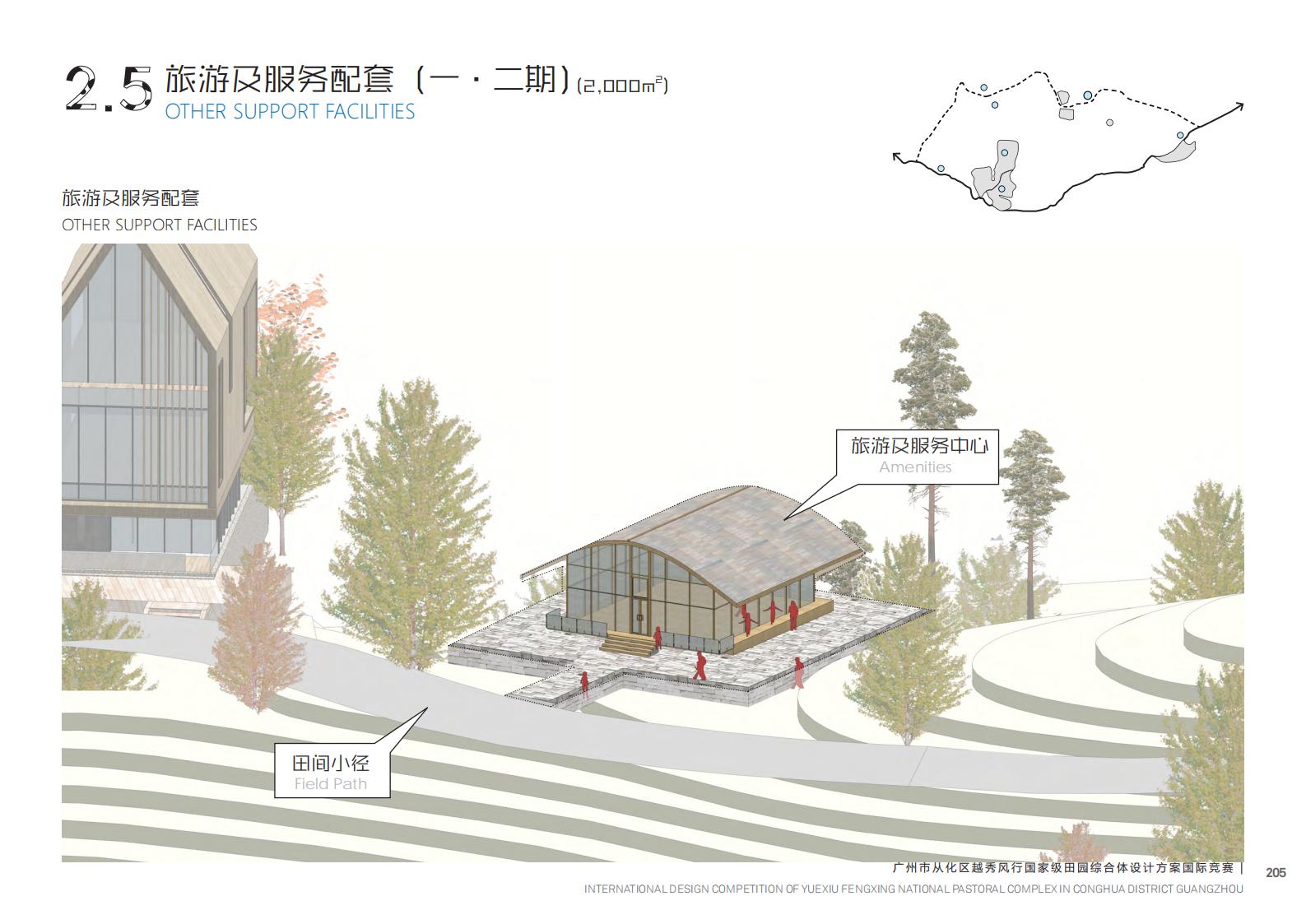 图片[118]-【广东】广州市从化区越秀风行GJ级田园综合体文旅项目（农业研学）设计方案国际竞赛 - 由甫网-由甫网