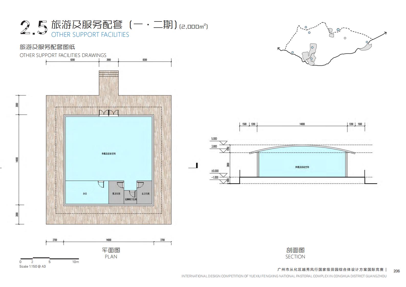 图片[117]-【广东】广州市从化区越秀风行GJ级田园综合体文旅项目（农业研学）设计方案国际竞赛 - 由甫网-由甫网