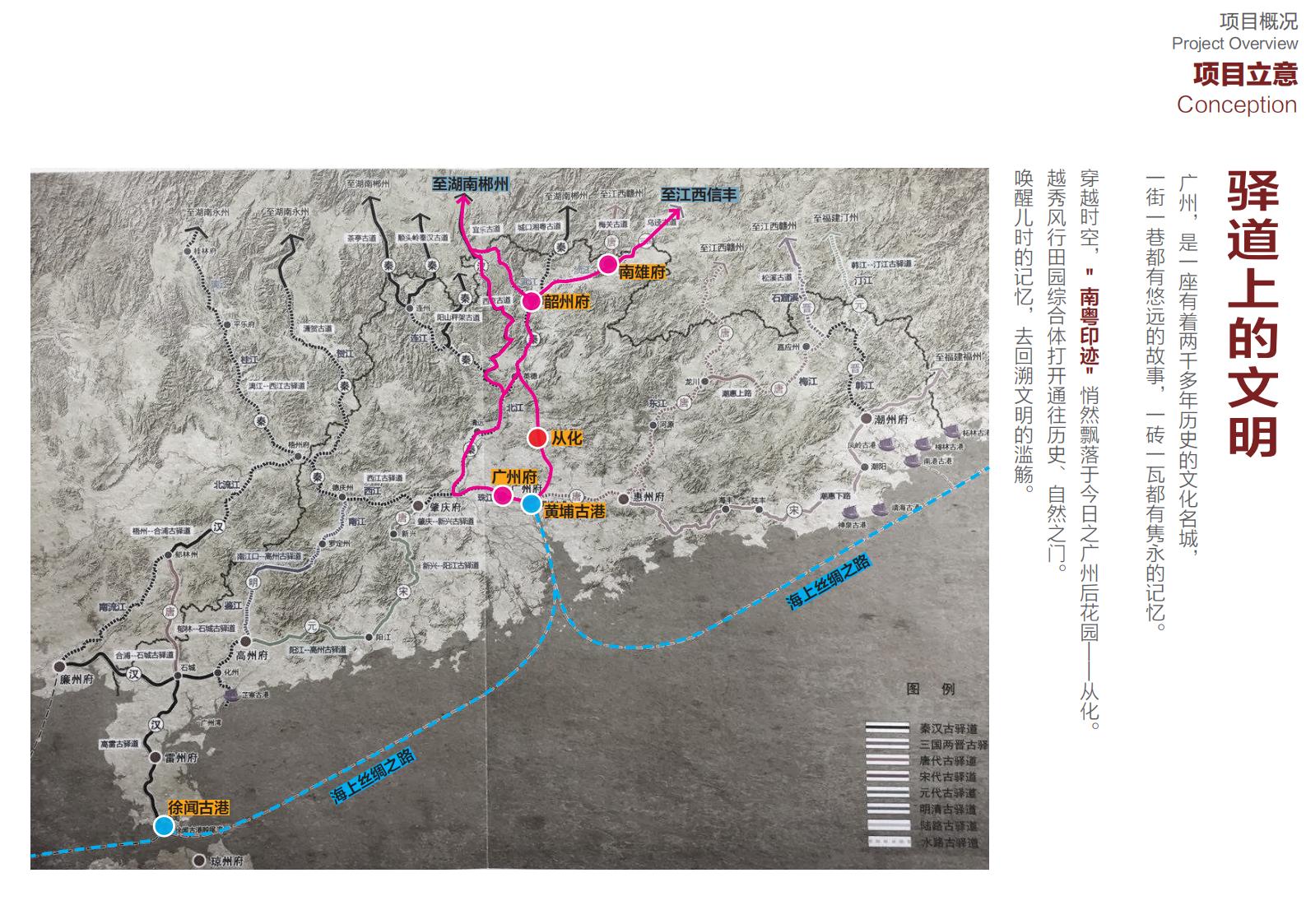 图片[2]-【广东】广州市从化区越秀风行国家级田园综合体设计方案子项目 1 乡村建筑及景观设计 - 由甫网-由甫网