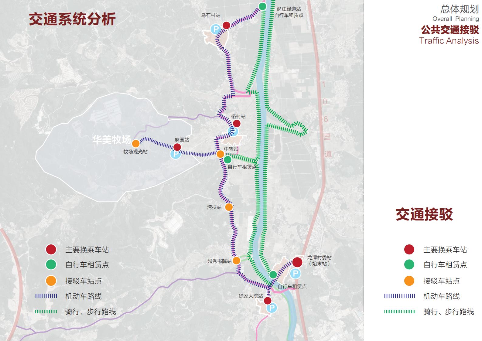 图片[5]-【广东】广州市从化区越秀风行国家级田园综合体设计方案子项目 1 乡村建筑及景观设计 - 由甫网-由甫网