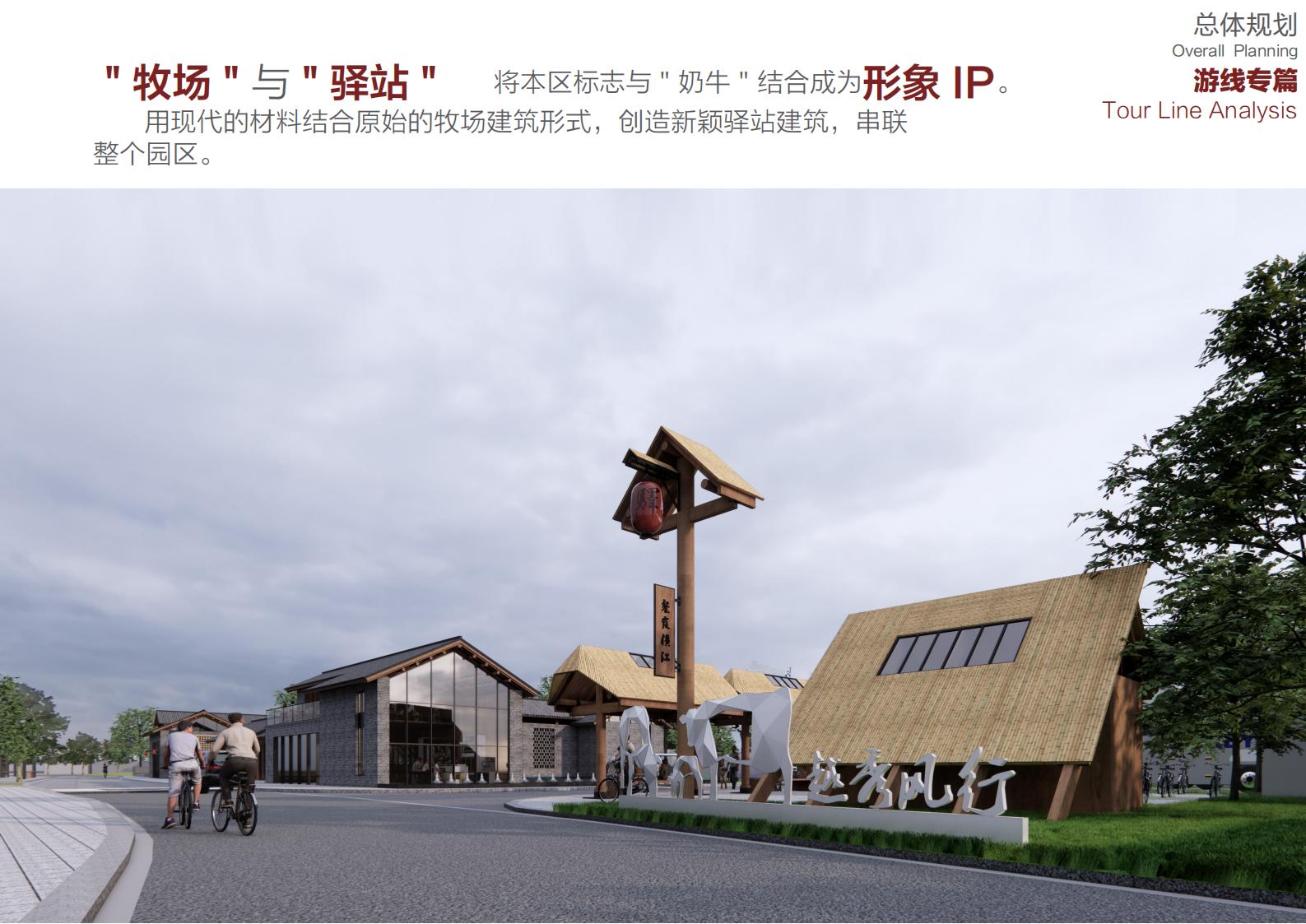 图片[7]-【广东】广州市从化区越秀风行国家级田园综合体设计方案子项目 1 乡村建筑及景观设计 - 由甫网-由甫网
