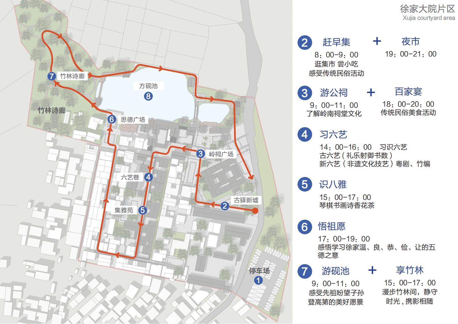 图片[13]-【广东】广州市从化区越秀风行国家级田园综合体设计方案子项目 1 乡村建筑及景观设计 - 由甫网-由甫网
