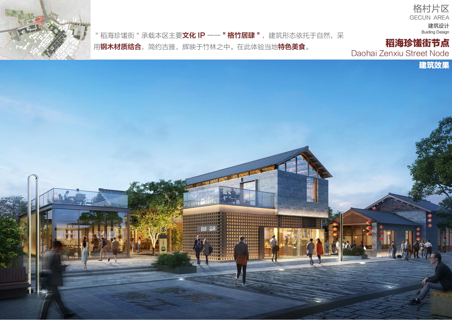 图片[21]-【广东】广州市从化区越秀风行国家级田园综合体设计方案子项目 1 乡村建筑及景观设计 - 由甫网-由甫网