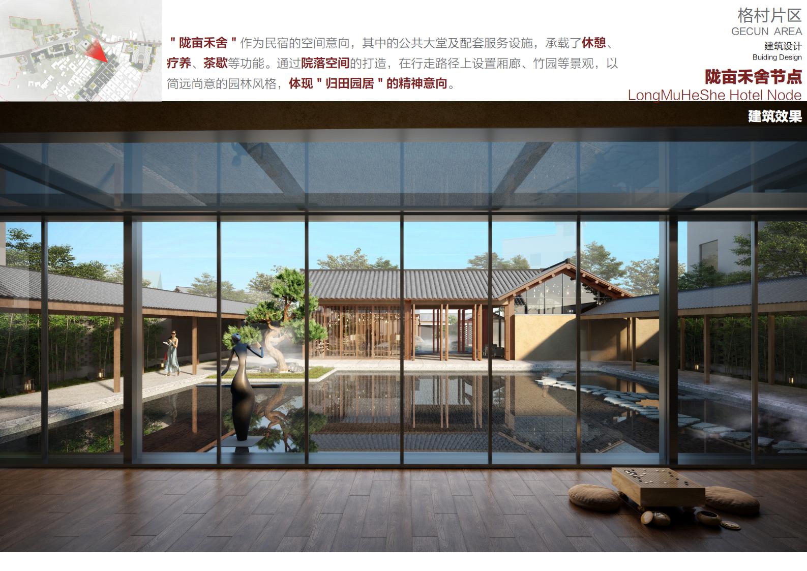 图片[22]-【广东】广州市从化区越秀风行国家级田园综合体设计方案子项目 1 乡村建筑及景观设计 - 由甫网-由甫网