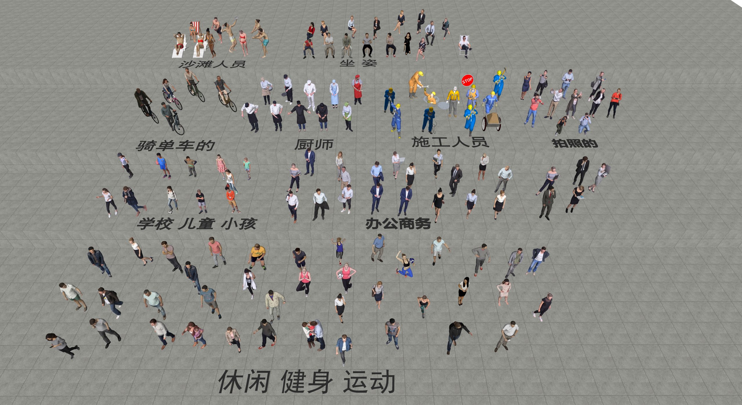 3D人物_各类人物合集_办公人_休闲人_坐姿人SU草图大师模型-由甫网