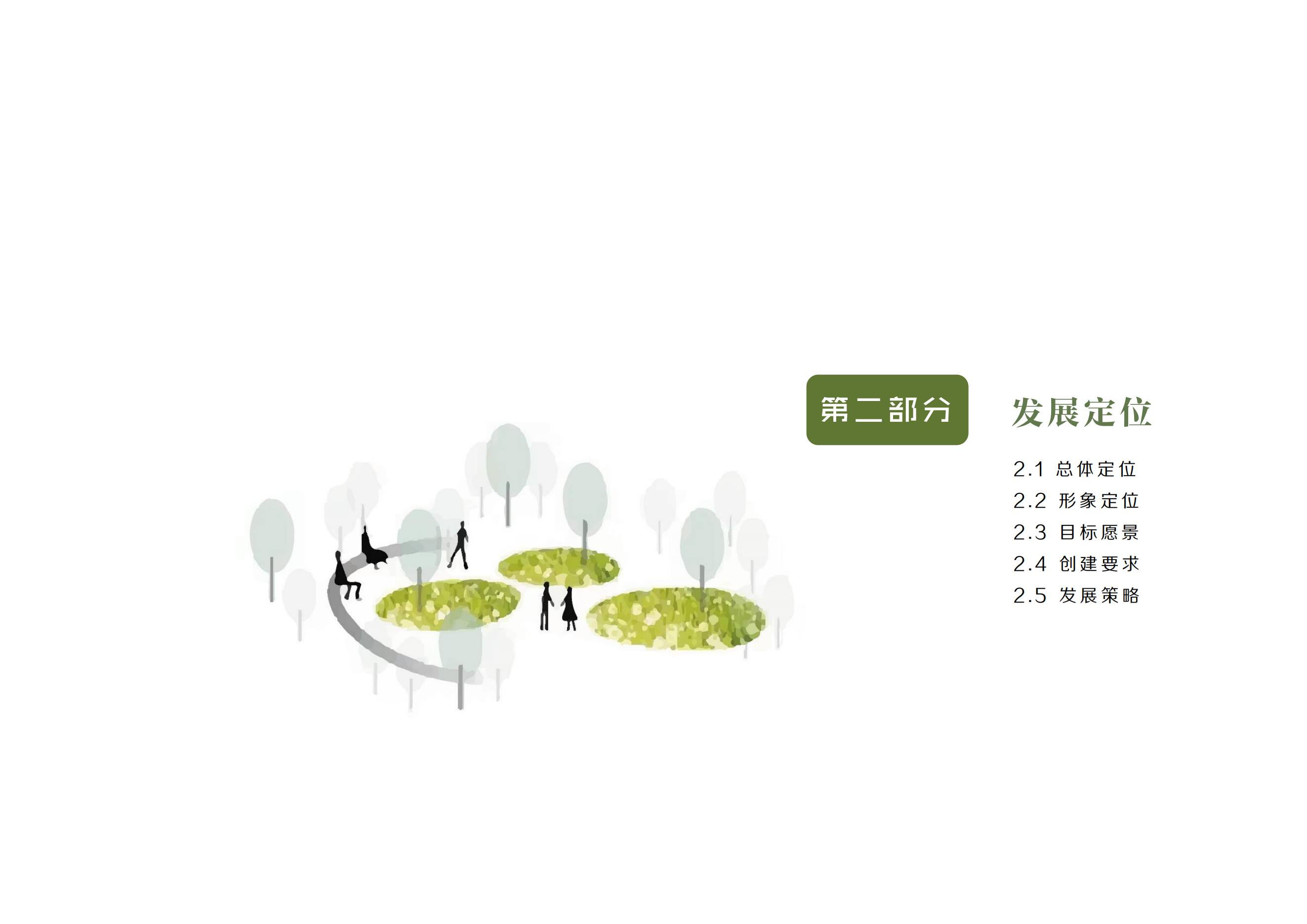 图片[53]-温州文成县二源镇湖田村乐在湖田未来乡村规划 - 由甫网-由甫网