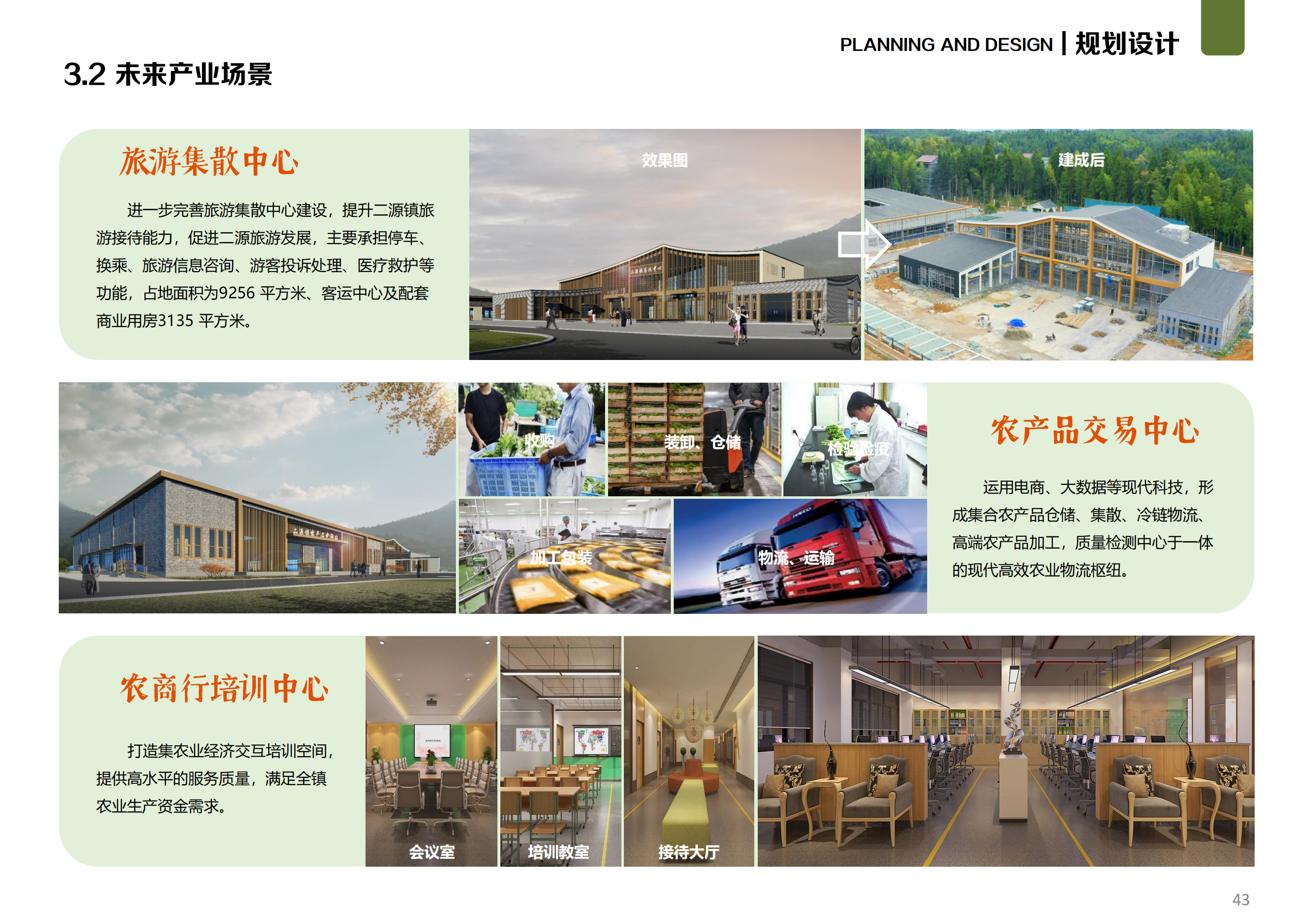 图片[37]-温州文成县二源镇湖田村乐在湖田未来乡村规划 - 由甫网-由甫网