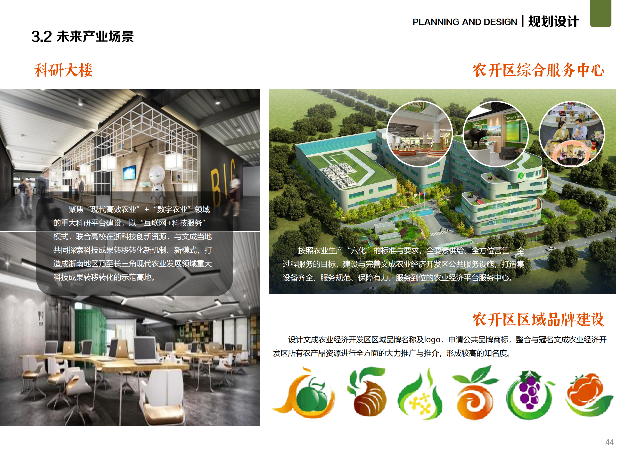 图片[36]-温州文成县二源镇湖田村乐在湖田未来乡村规划 - 由甫网-由甫网