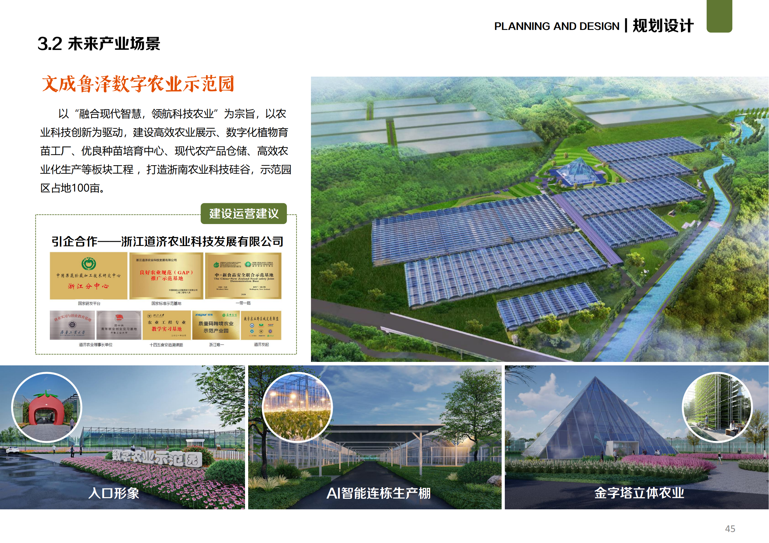 图片[35]-温州文成县二源镇湖田村乐在湖田未来乡村规划 - 由甫网-由甫网