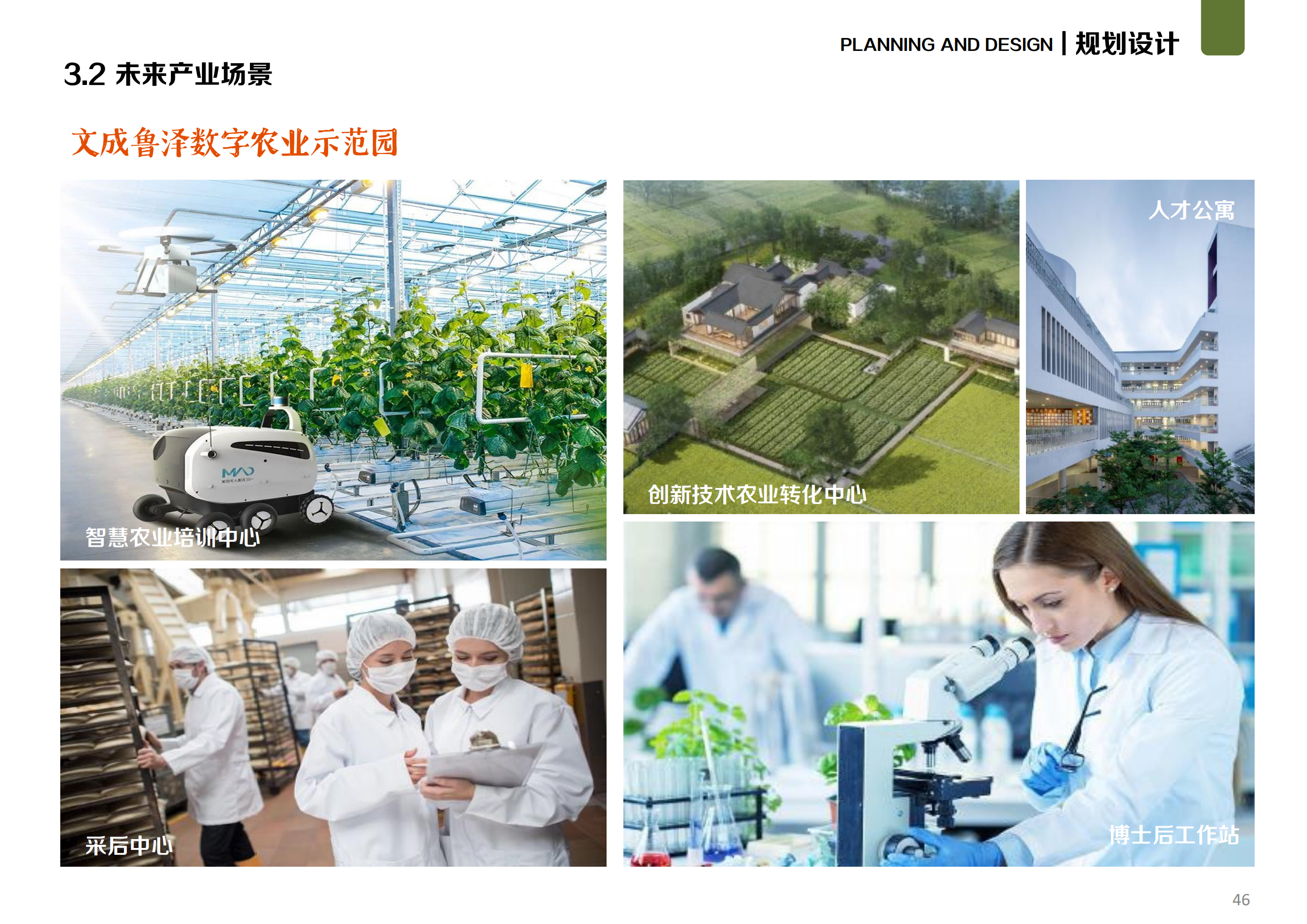 图片[34]-温州文成县二源镇湖田村乐在湖田未来乡村规划 - 由甫网-由甫网