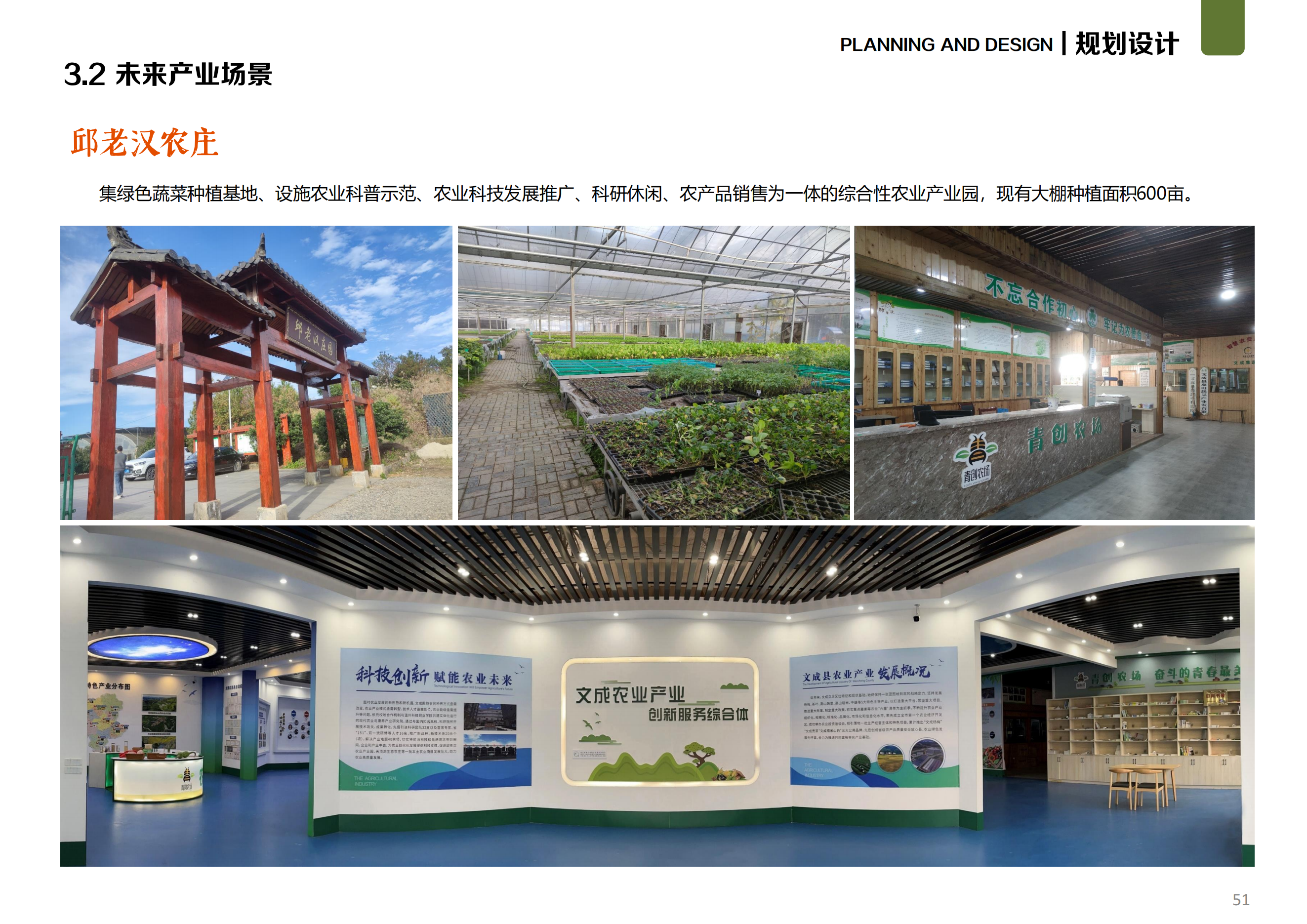 图片[29]-温州文成县二源镇湖田村乐在湖田未来乡村规划 - 由甫网-由甫网