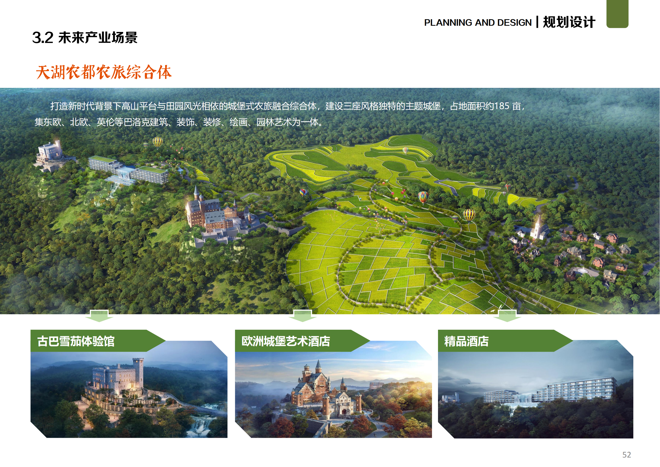 图片[28]-温州文成县二源镇湖田村乐在湖田未来乡村规划 - 由甫网-由甫网