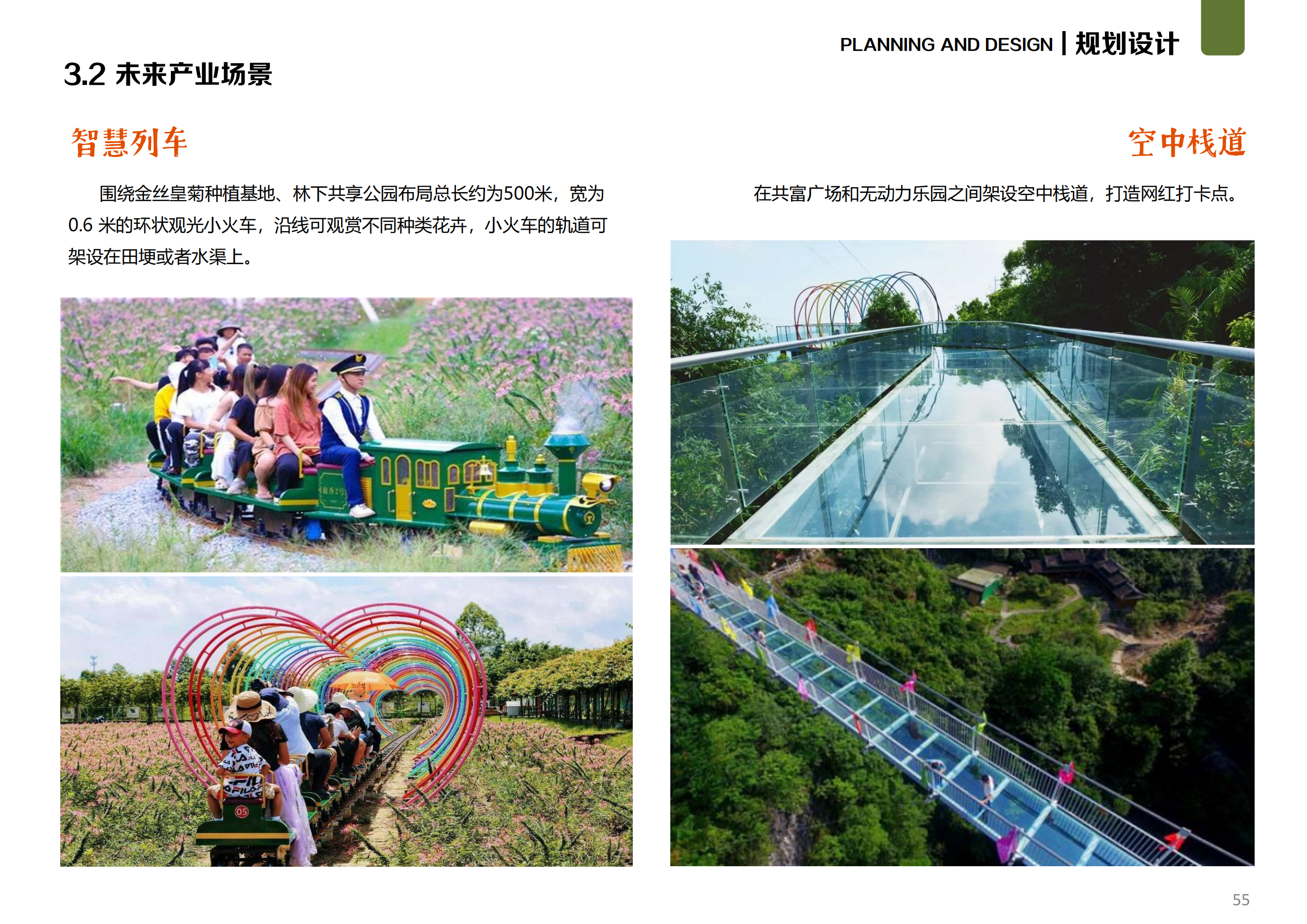 图片[25]-温州文成县二源镇湖田村乐在湖田未来乡村规划 - 由甫网-由甫网