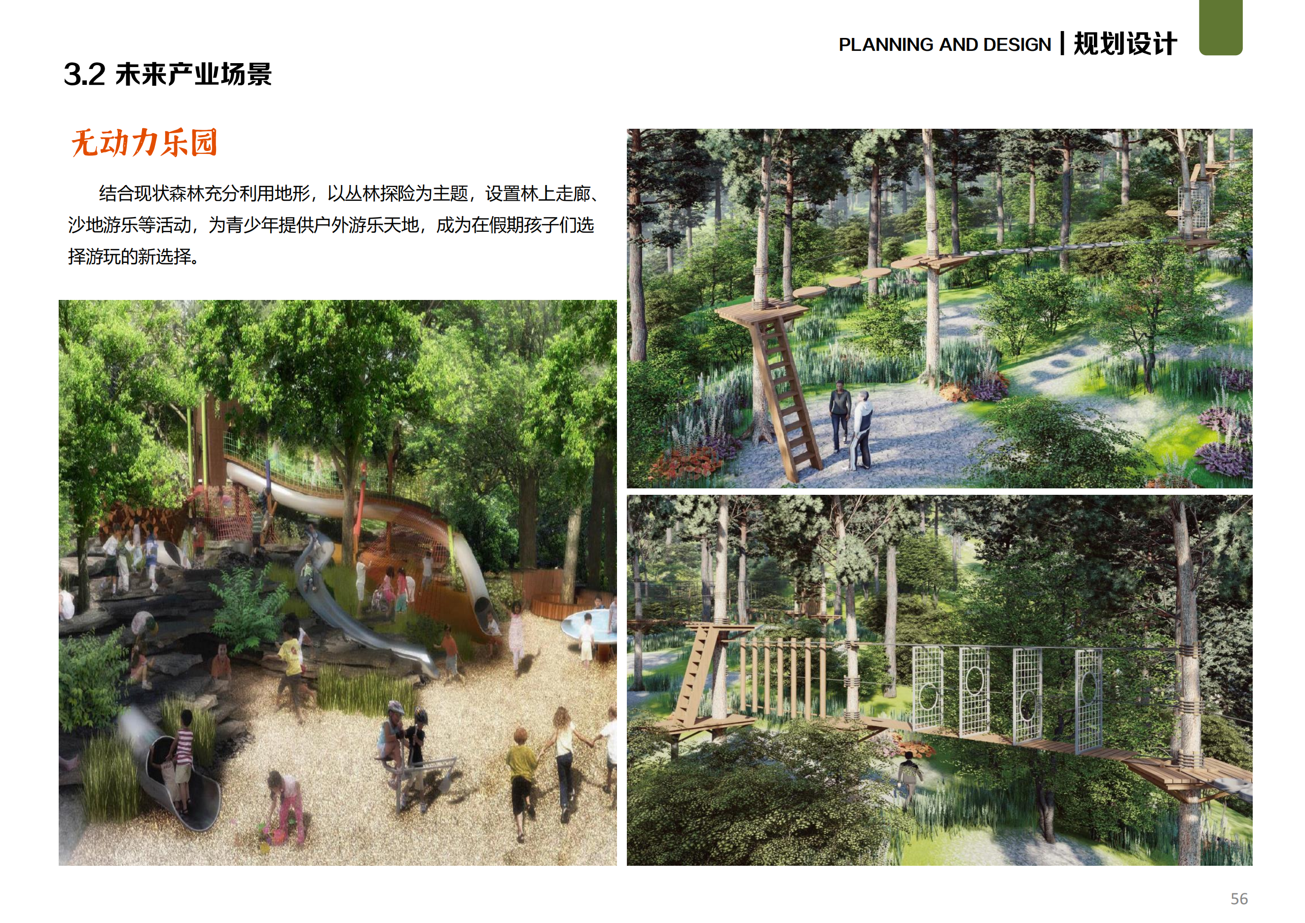 图片[24]-温州文成县二源镇湖田村乐在湖田未来乡村规划 - 由甫网-由甫网