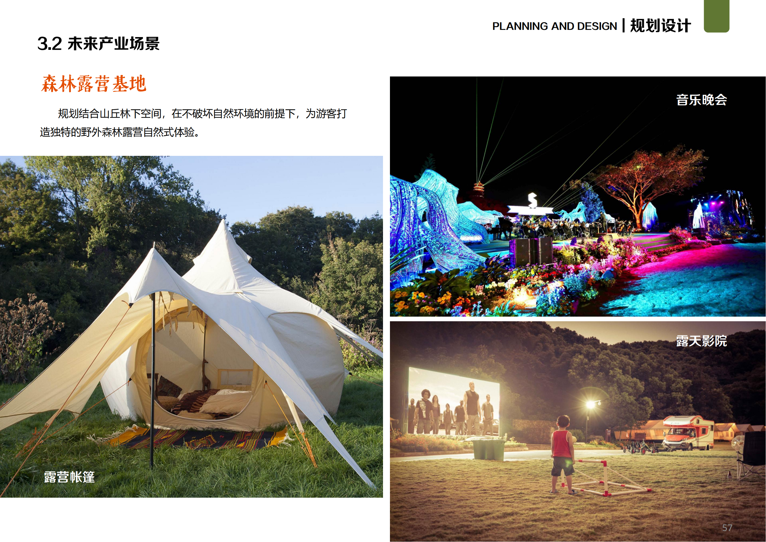 图片[23]-温州文成县二源镇湖田村乐在湖田未来乡村规划 - 由甫网-由甫网