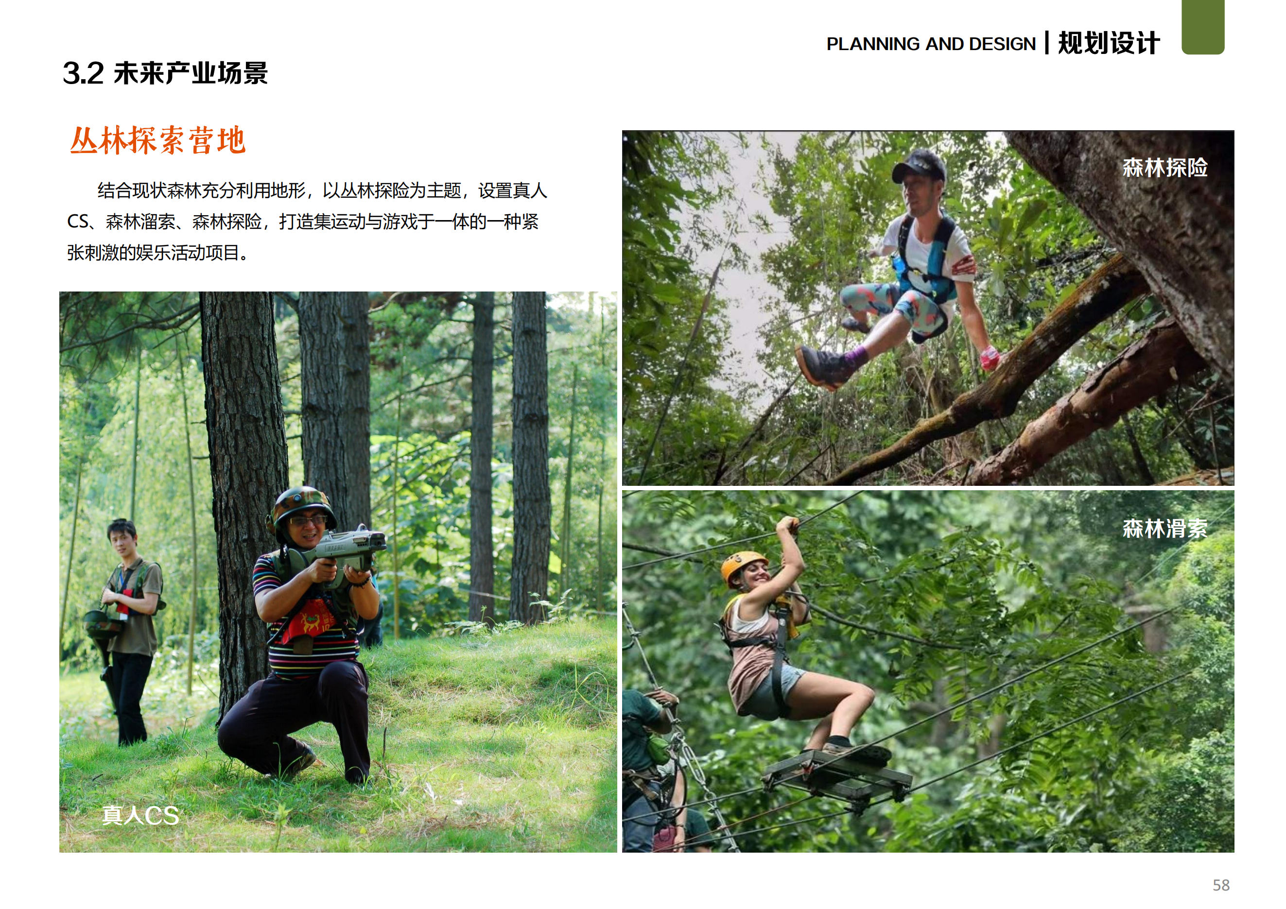 图片[22]-温州文成县二源镇湖田村乐在湖田未来乡村规划 - 由甫网-由甫网