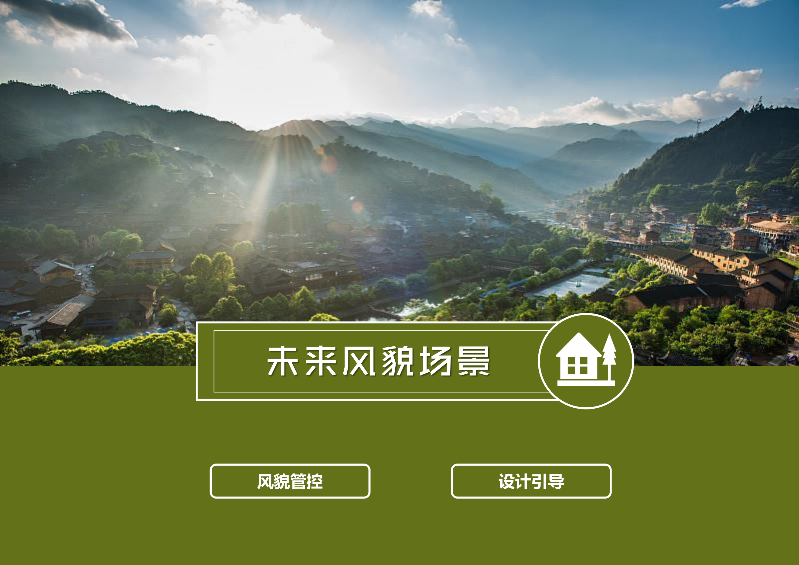 图片[21]-温州文成县二源镇湖田村乐在湖田未来乡村规划 - 由甫网-由甫网