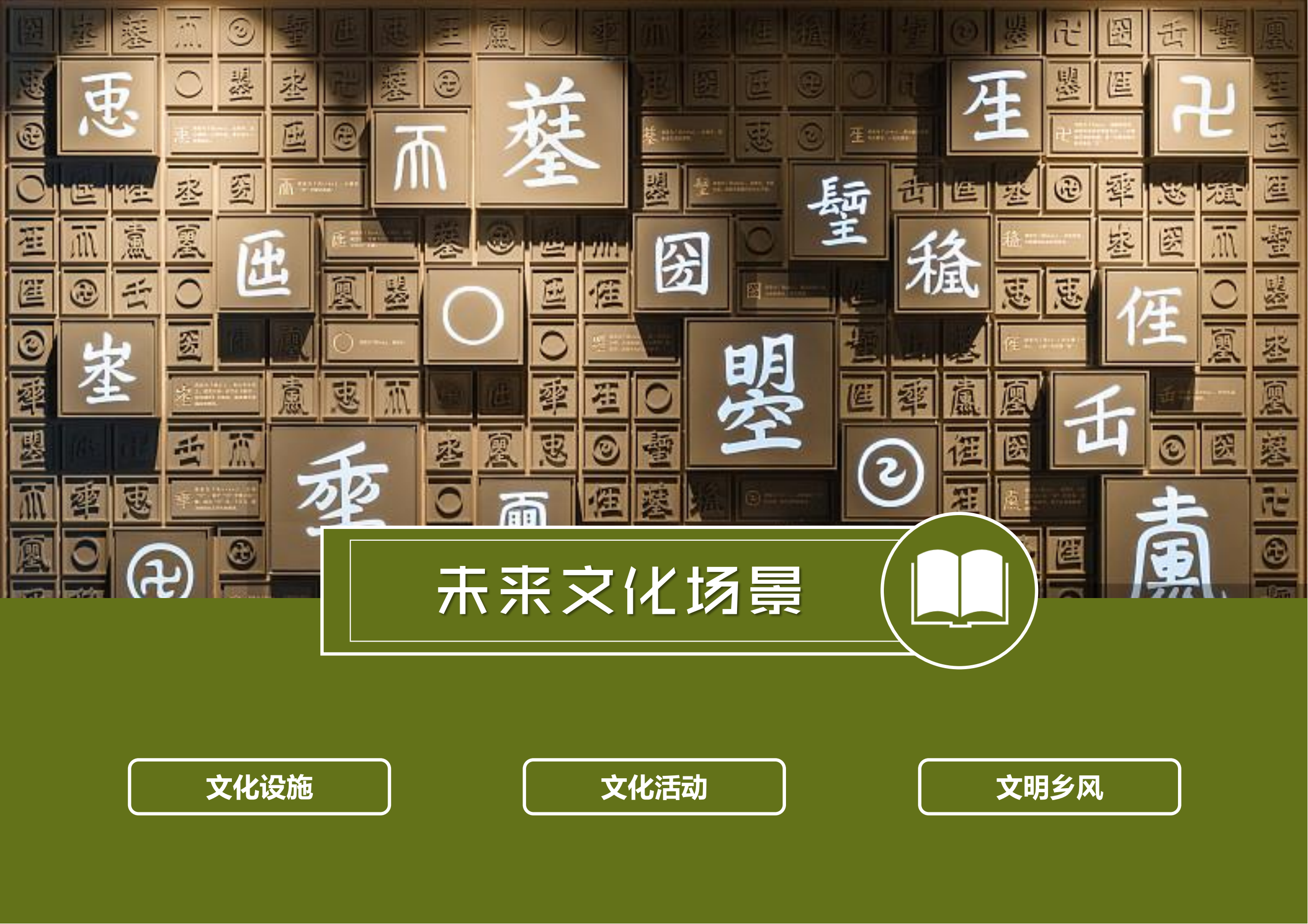 图片[64]-温州文成县二源镇湖田村乐在湖田未来乡村规划 - 由甫网-由甫网