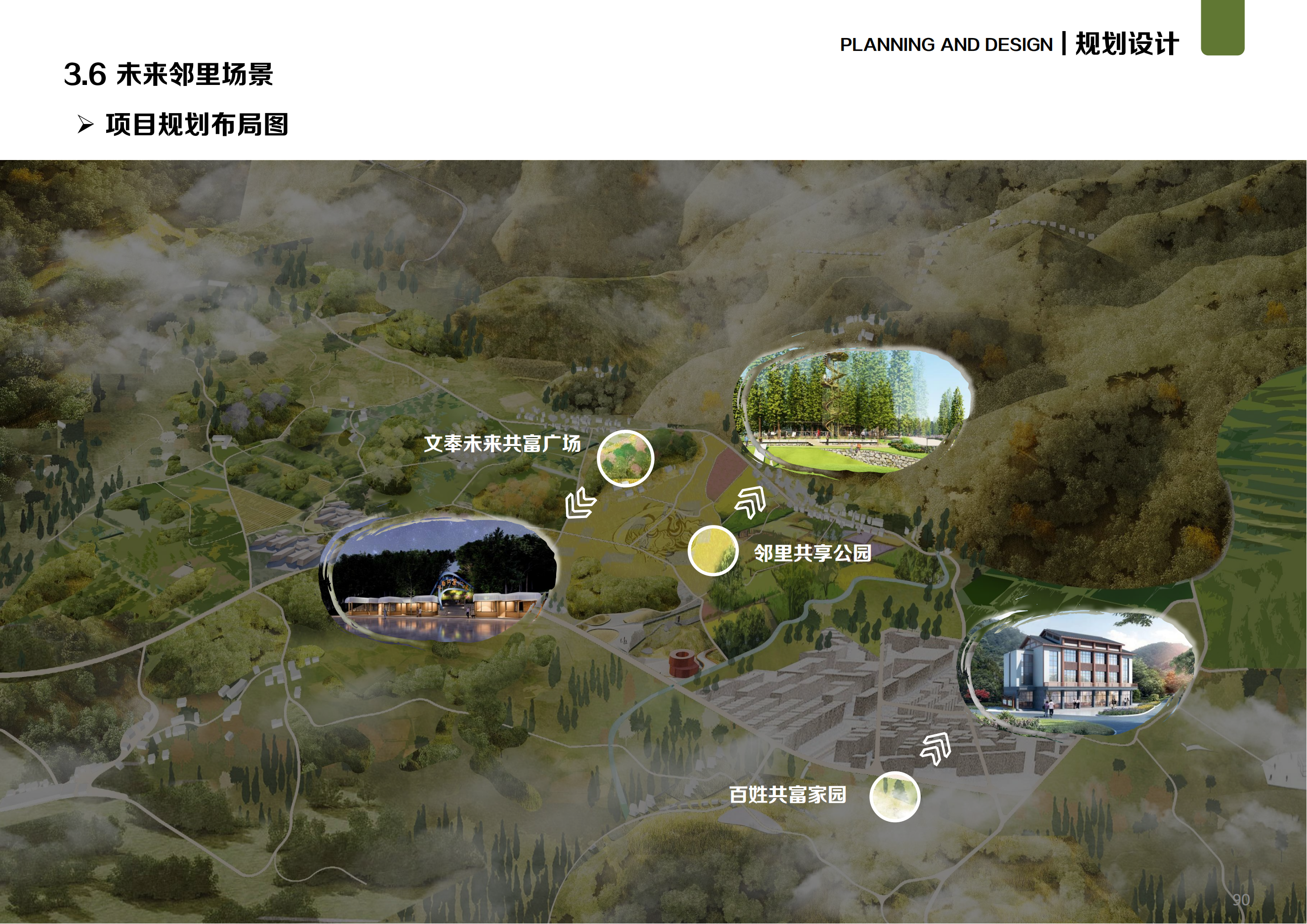 图片[74]-温州文成县二源镇湖田村乐在湖田未来乡村规划 - 由甫网-由甫网