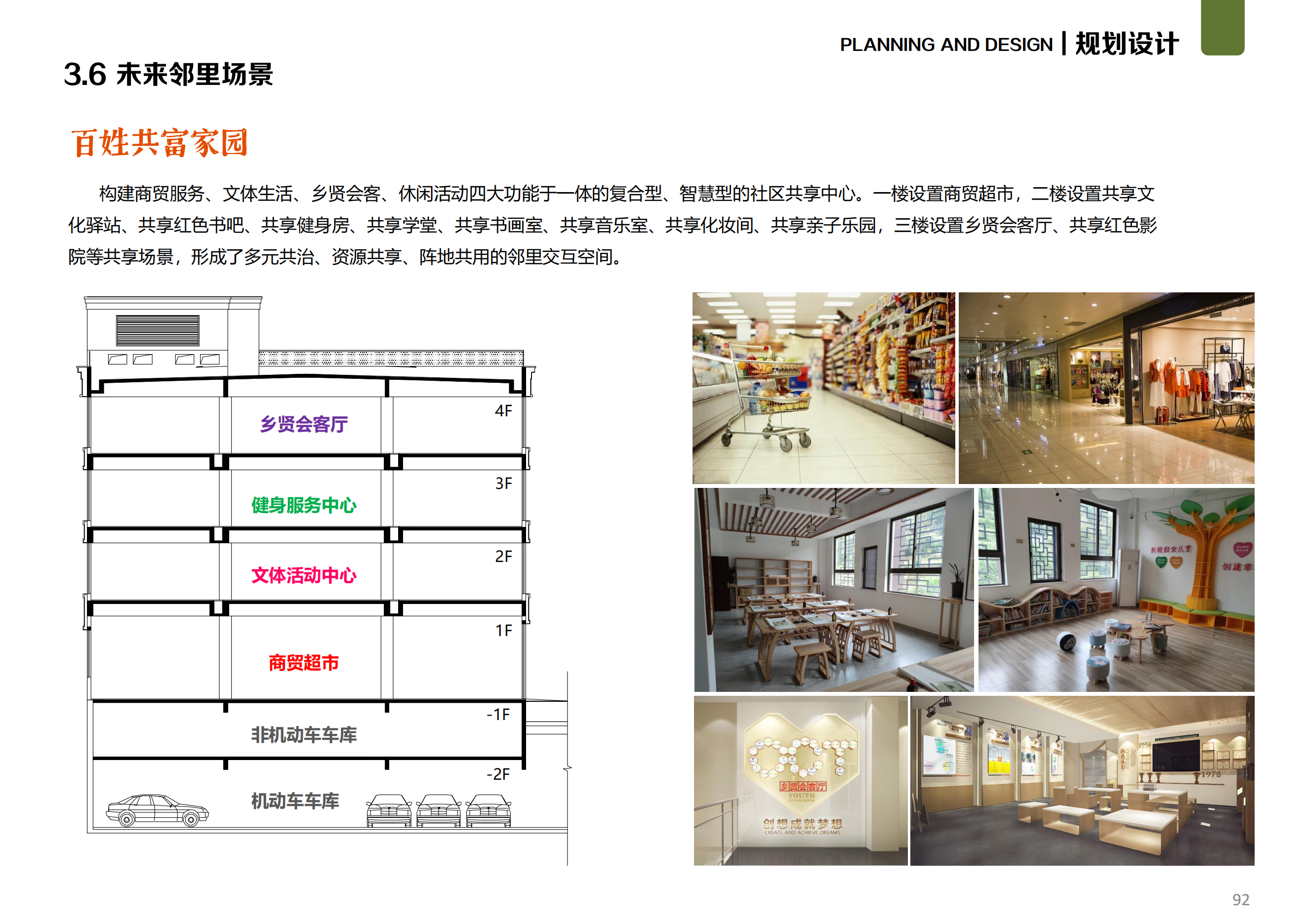 图片[76]-温州文成县二源镇湖田村乐在湖田未来乡村规划 - 由甫网-由甫网