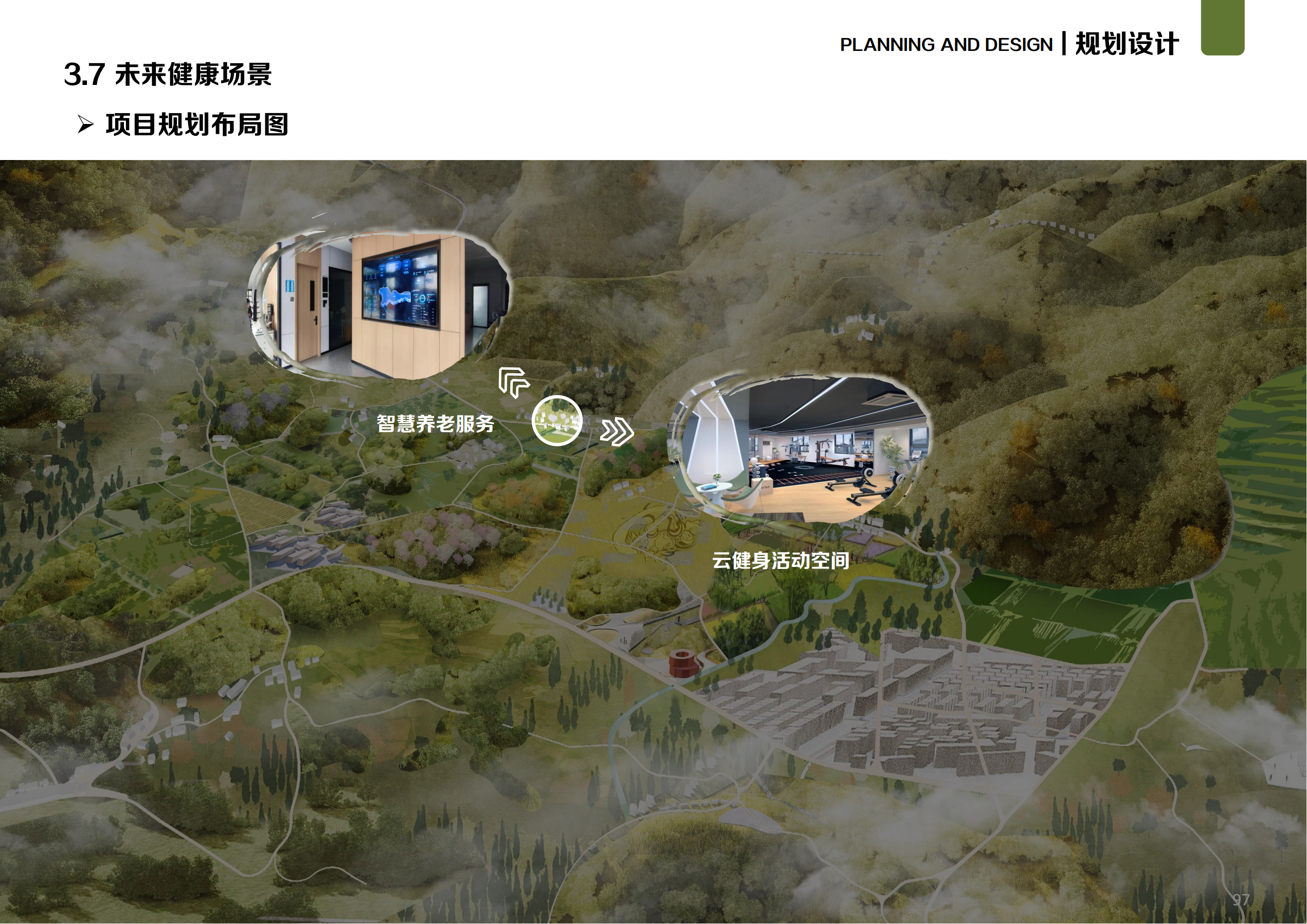 图片[81]-温州文成县二源镇湖田村乐在湖田未来乡村规划 - 由甫网-由甫网