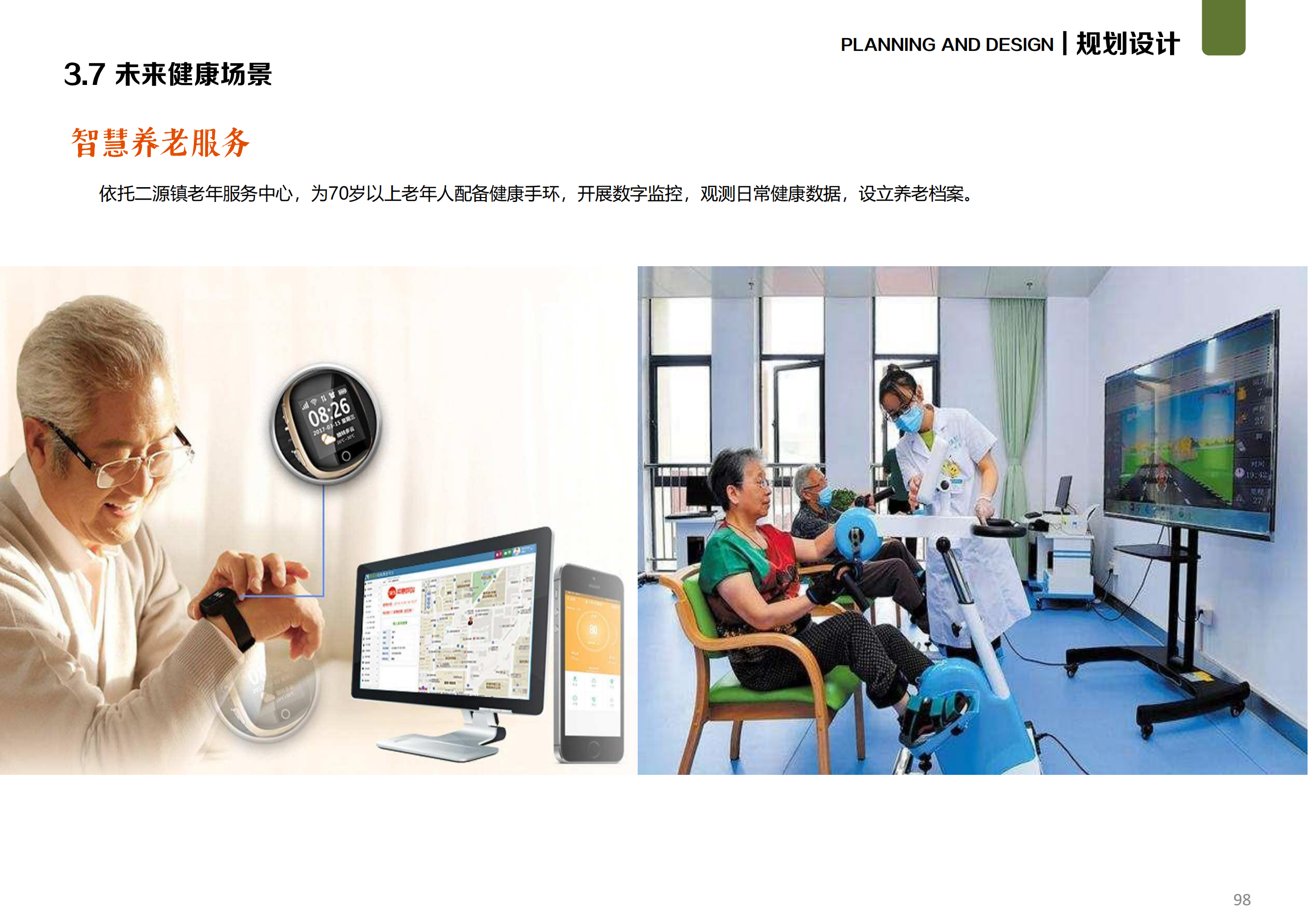 图片[82]-温州文成县二源镇湖田村乐在湖田未来乡村规划 - 由甫网-由甫网