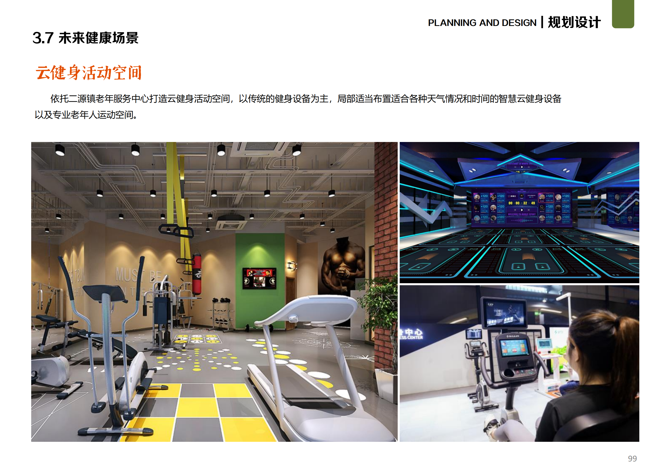 图片[83]-温州文成县二源镇湖田村乐在湖田未来乡村规划 - 由甫网-由甫网