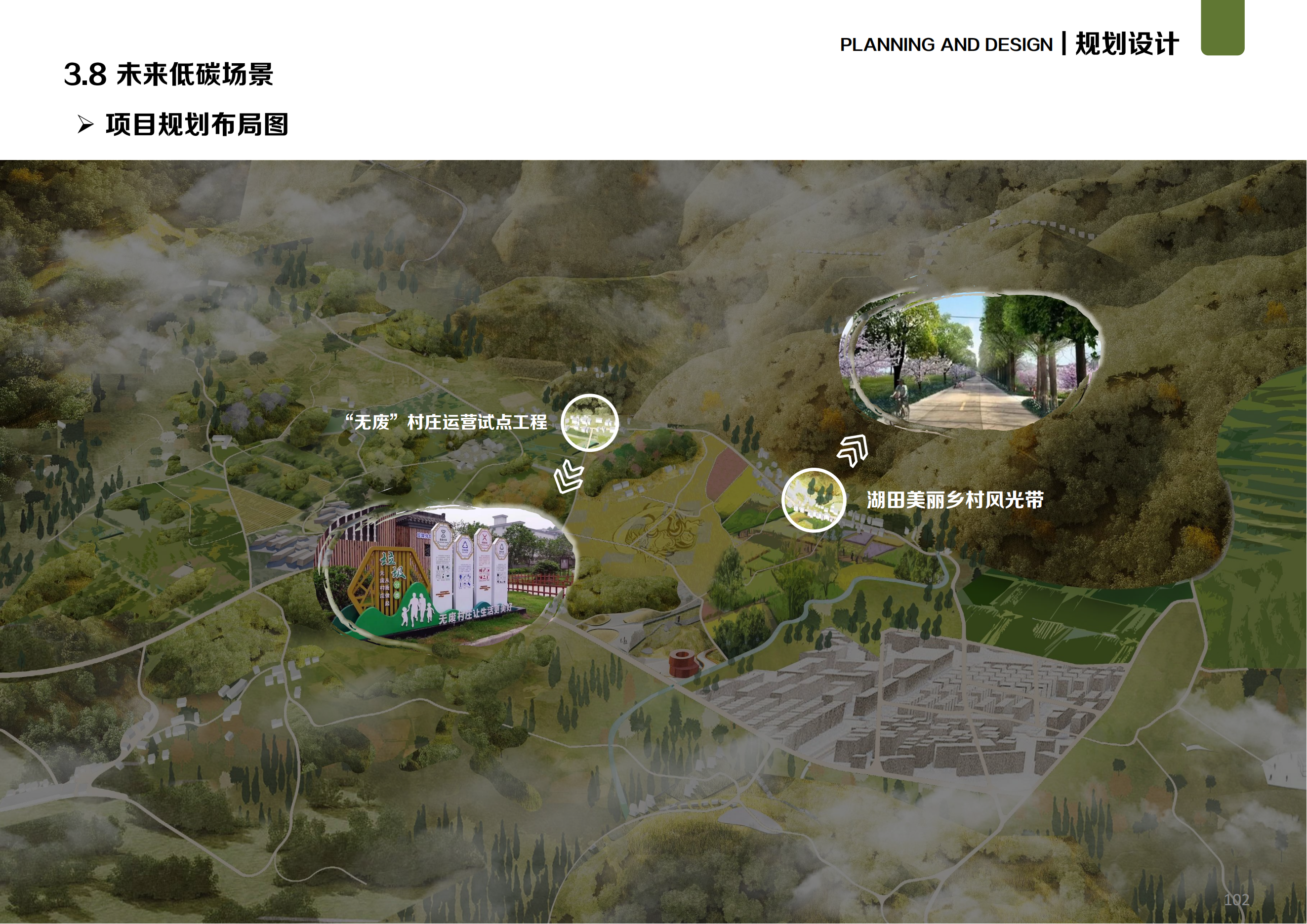 图片[86]-温州文成县二源镇湖田村乐在湖田未来乡村规划 - 由甫网-由甫网