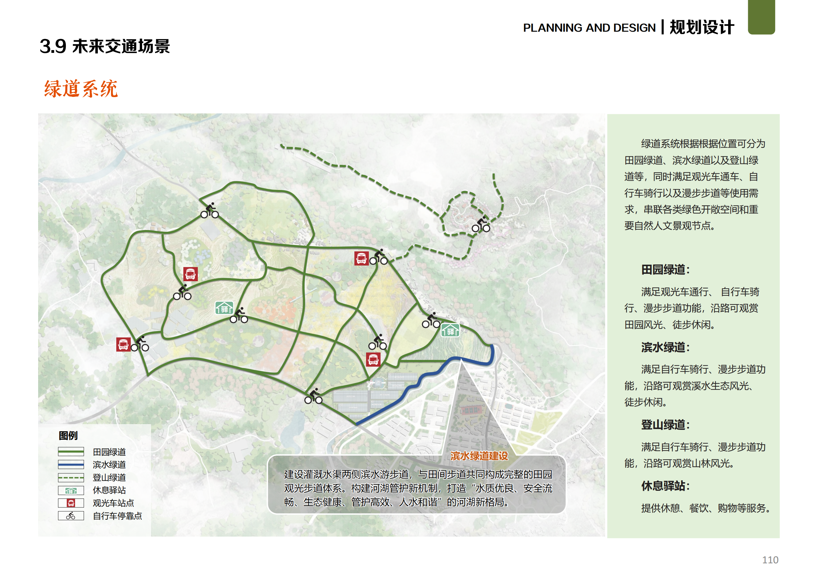 图片[94]-温州文成县二源镇湖田村乐在湖田未来乡村规划 - 由甫网-由甫网