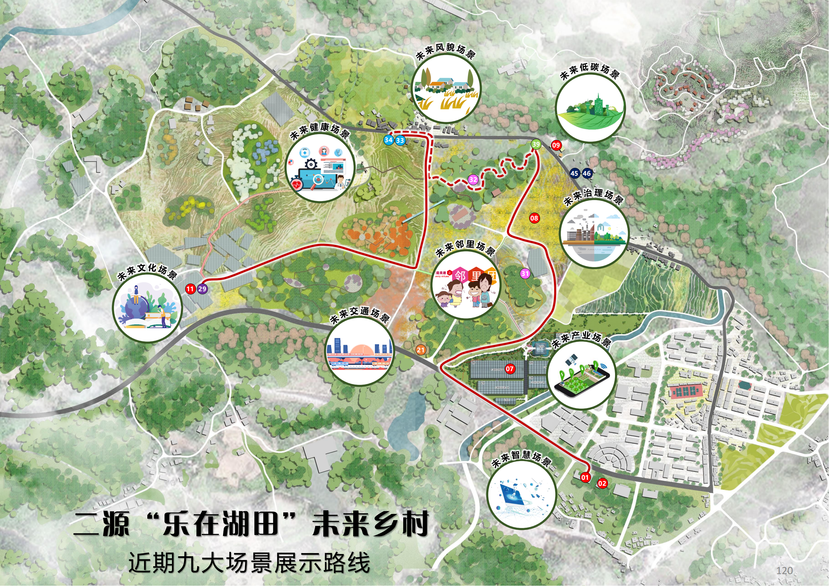 图片[104]-温州文成县二源镇湖田村乐在湖田未来乡村规划 - 由甫网-由甫网