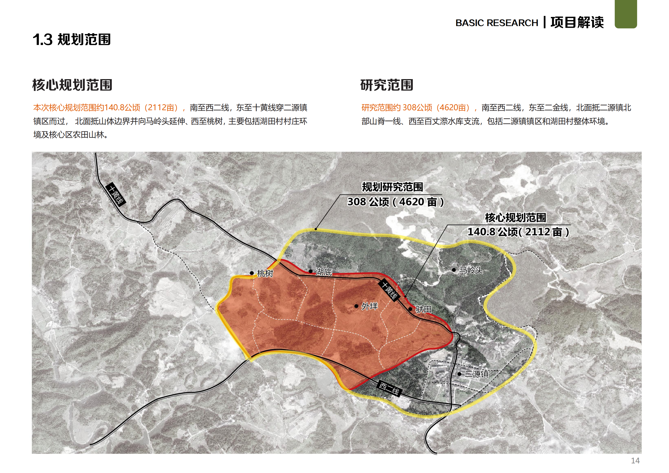 图片[14]-温州文成县二源镇湖田村乐在湖田未来乡村规划 - 由甫网-由甫网